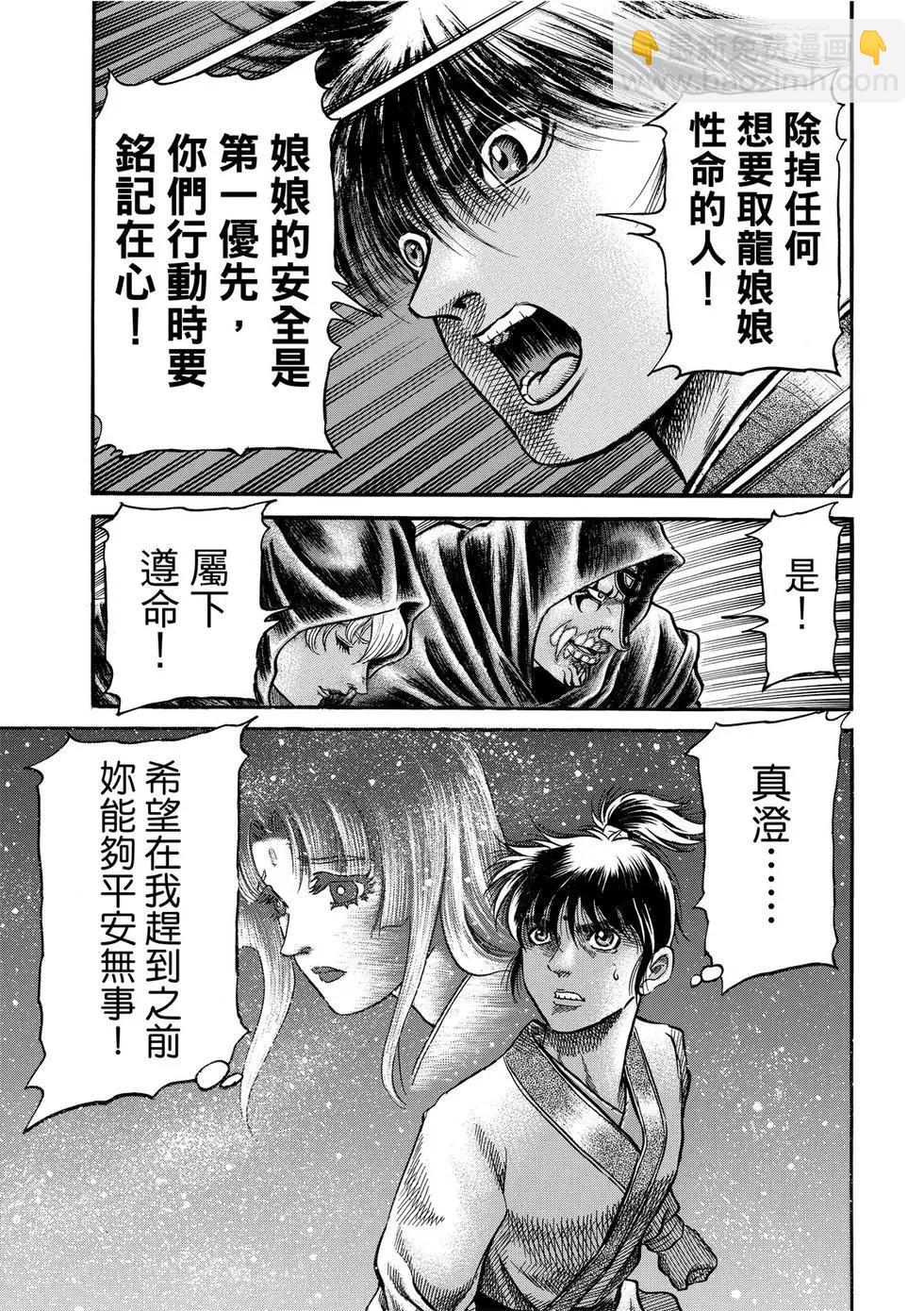 🍔龙狼传 王霸立国篇 第31话 第25页