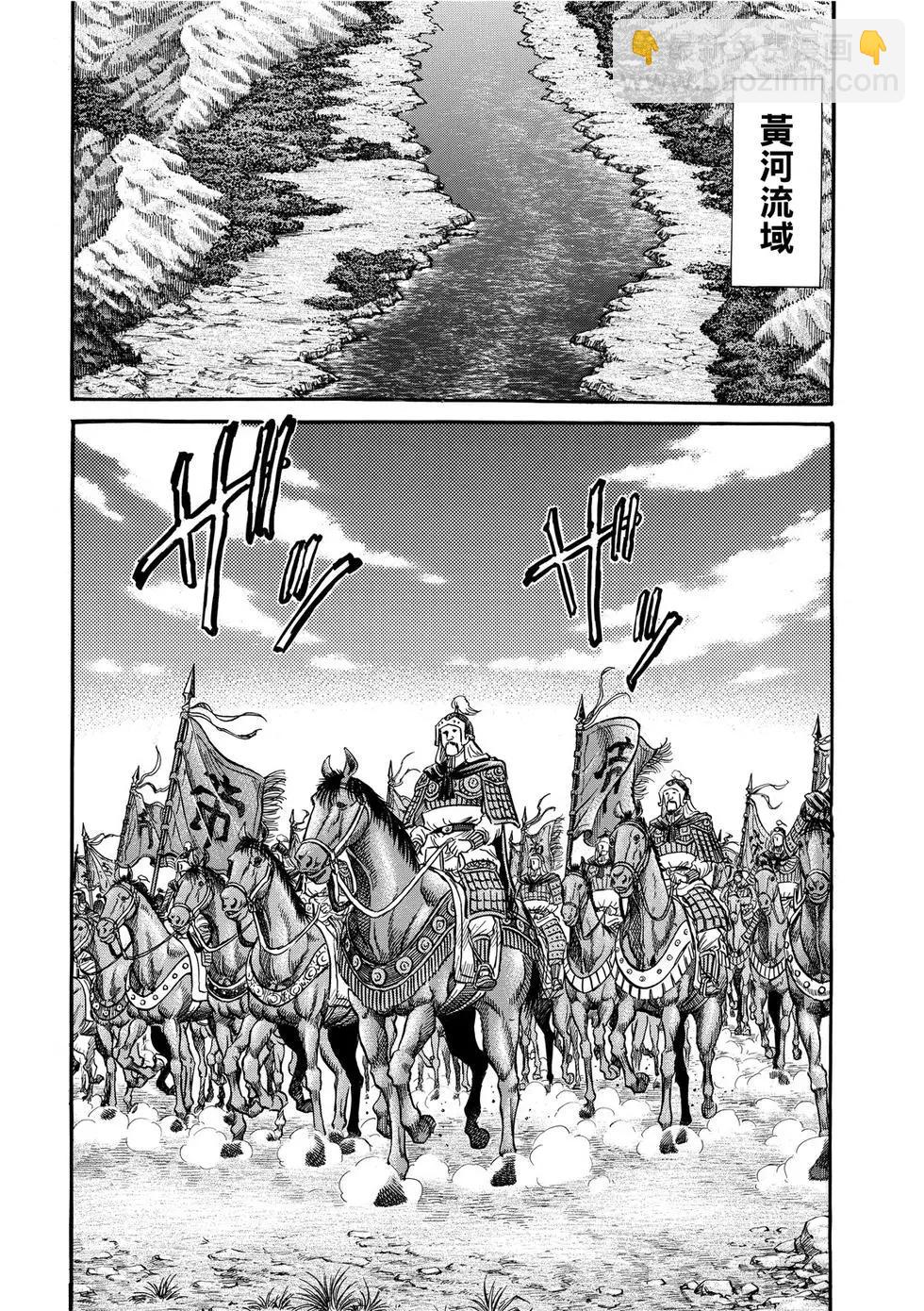 🍔龙狼传 王霸立国篇 第31话 第26页