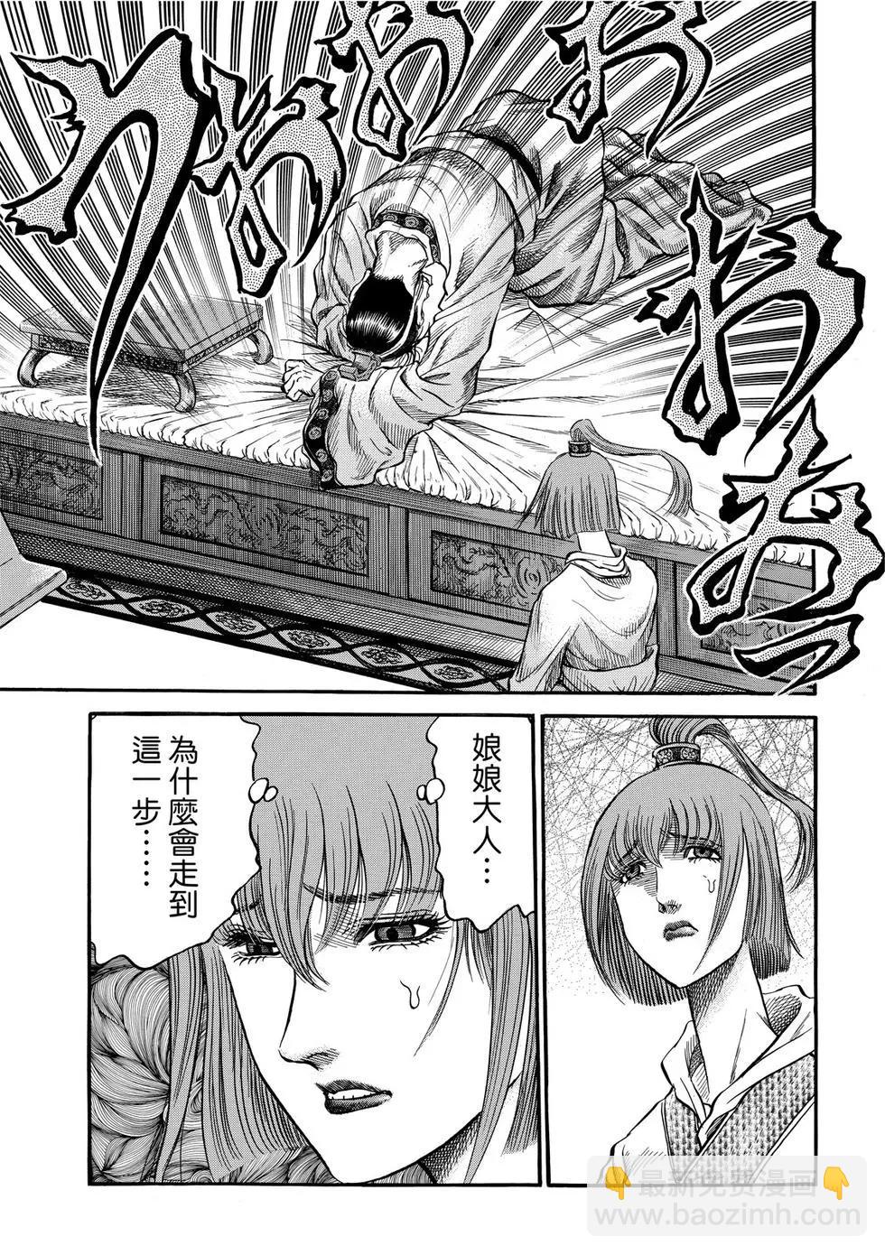 🍔龙狼传 王霸立国篇 第31话 第29页