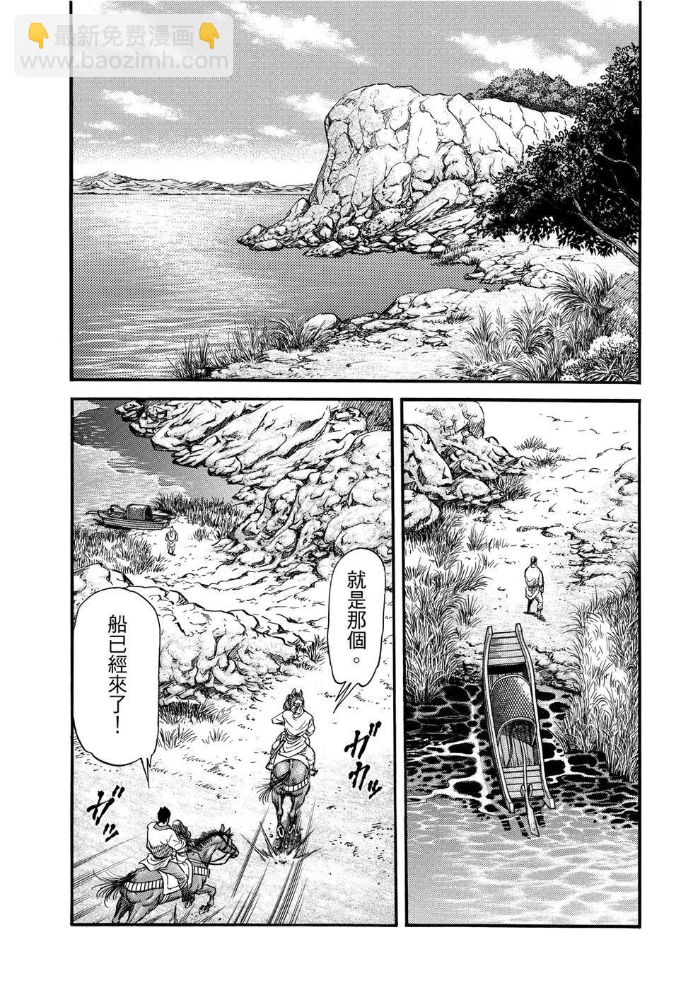 🍔龙狼传 王霸立国篇 第33话 第15页