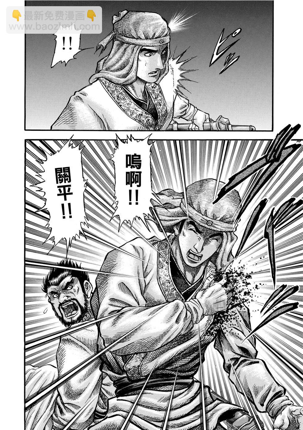🍔龙狼传 王霸立国篇 第33话 第26页