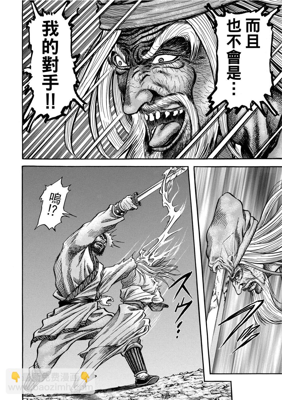 🍔龙狼传 王霸立国篇 第35话 第16页