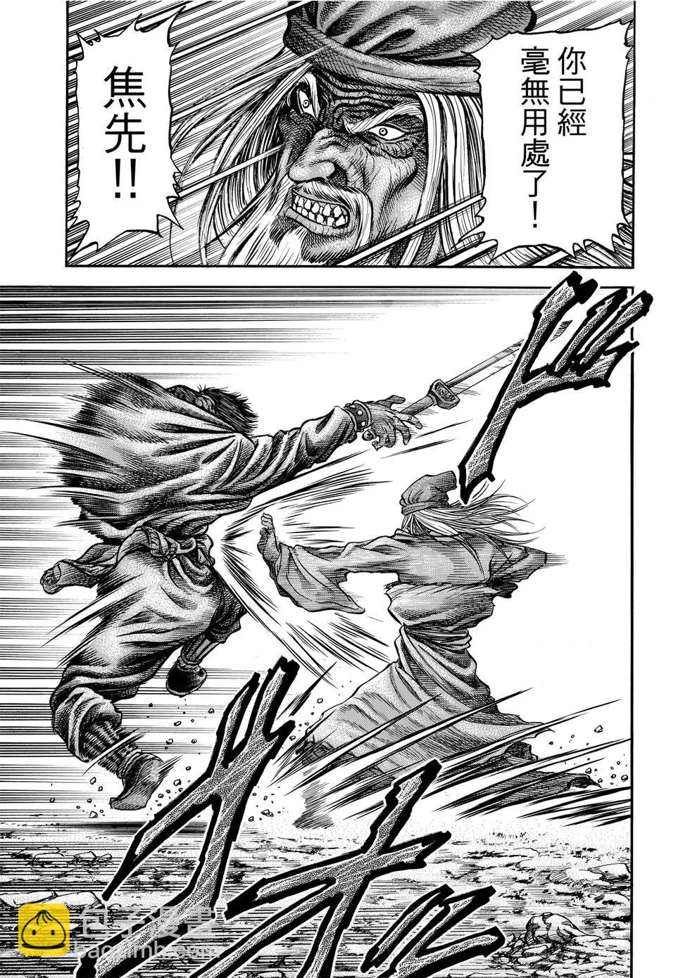 🍔龙狼传 王霸立国篇 第35话 第17页