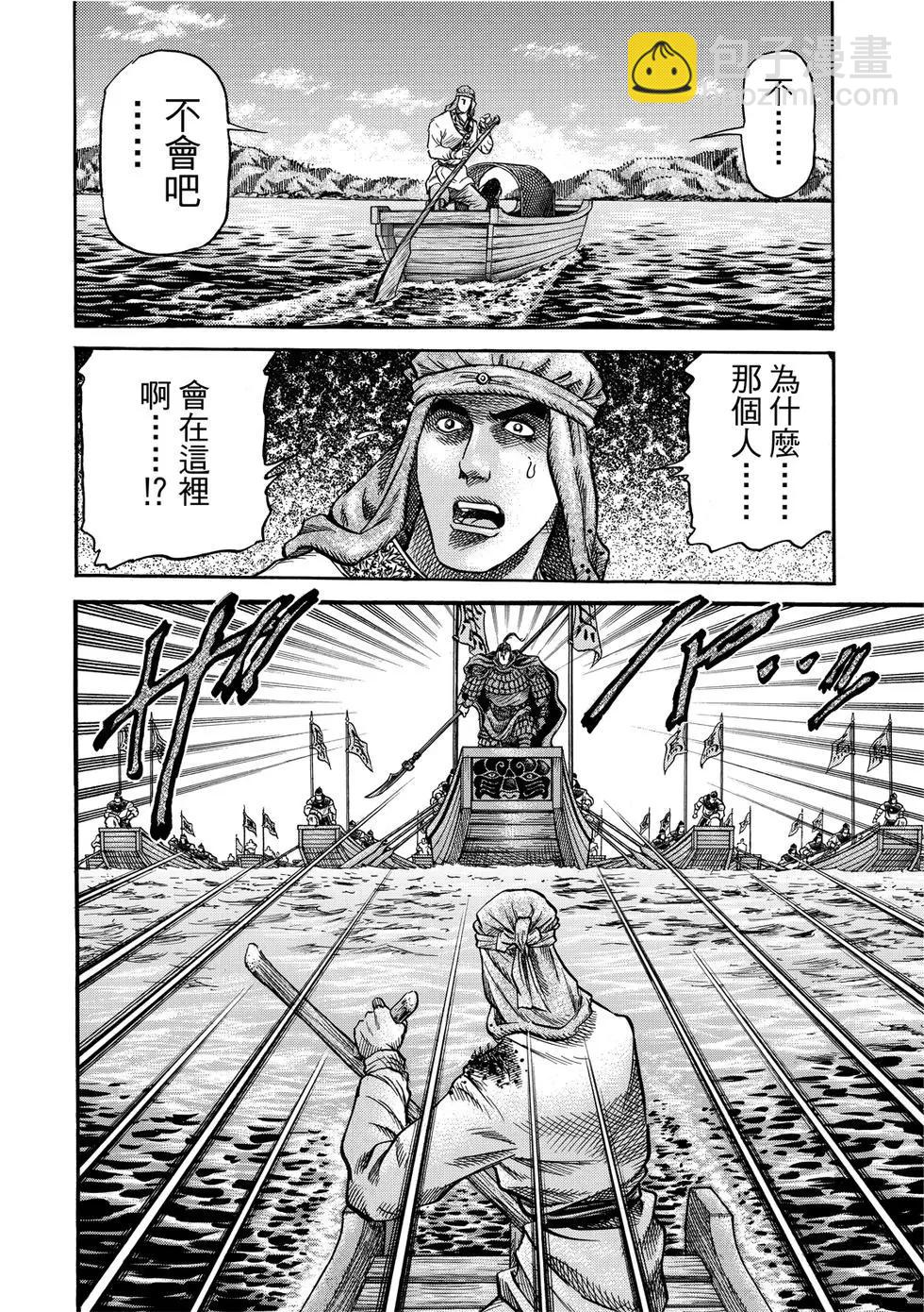 🍔龙狼传 王霸立国篇 第35话 第22页