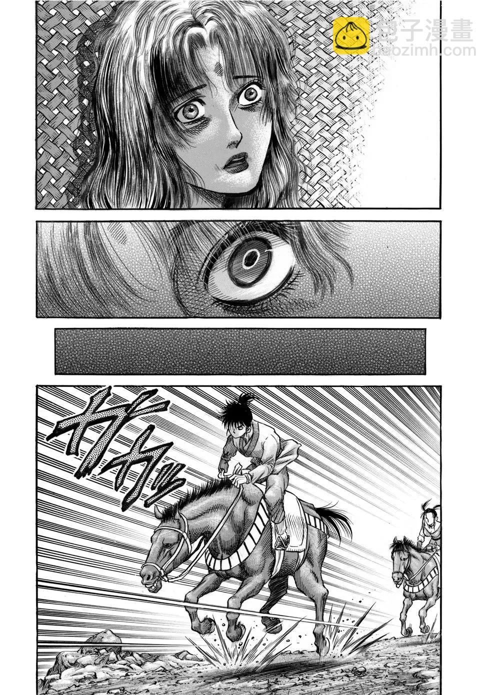 🍔龙狼传 王霸立国篇 第35话 第24页