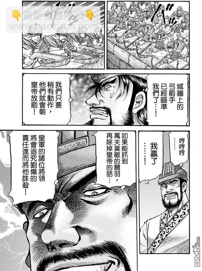 🍔龙狼传 王霸立国篇 第270回 替身 第10页