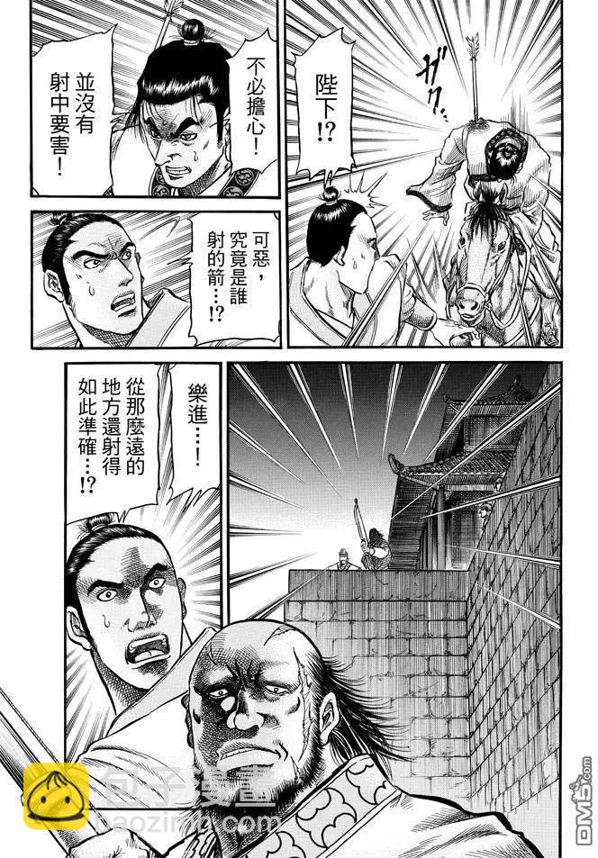 🍔龙狼传 王霸立国篇 第270回 替身 第15页