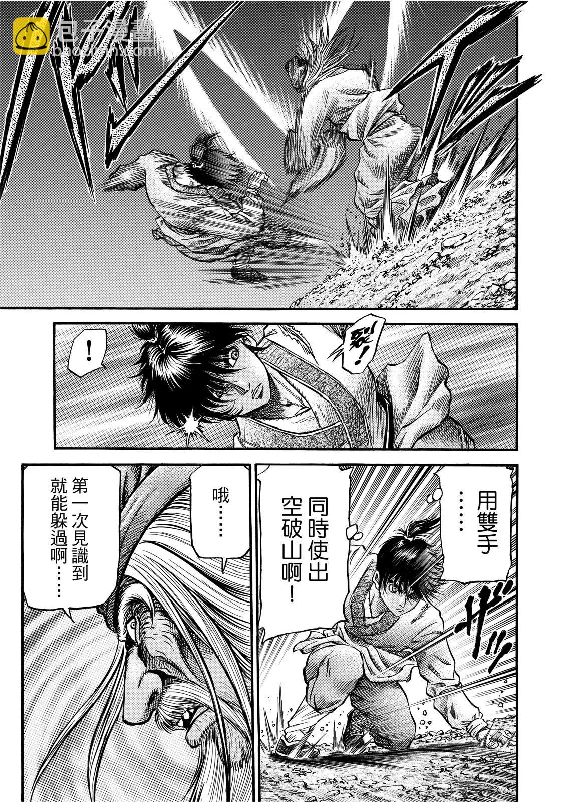 🍔龙狼传 王霸立国篇 第37话 第15页