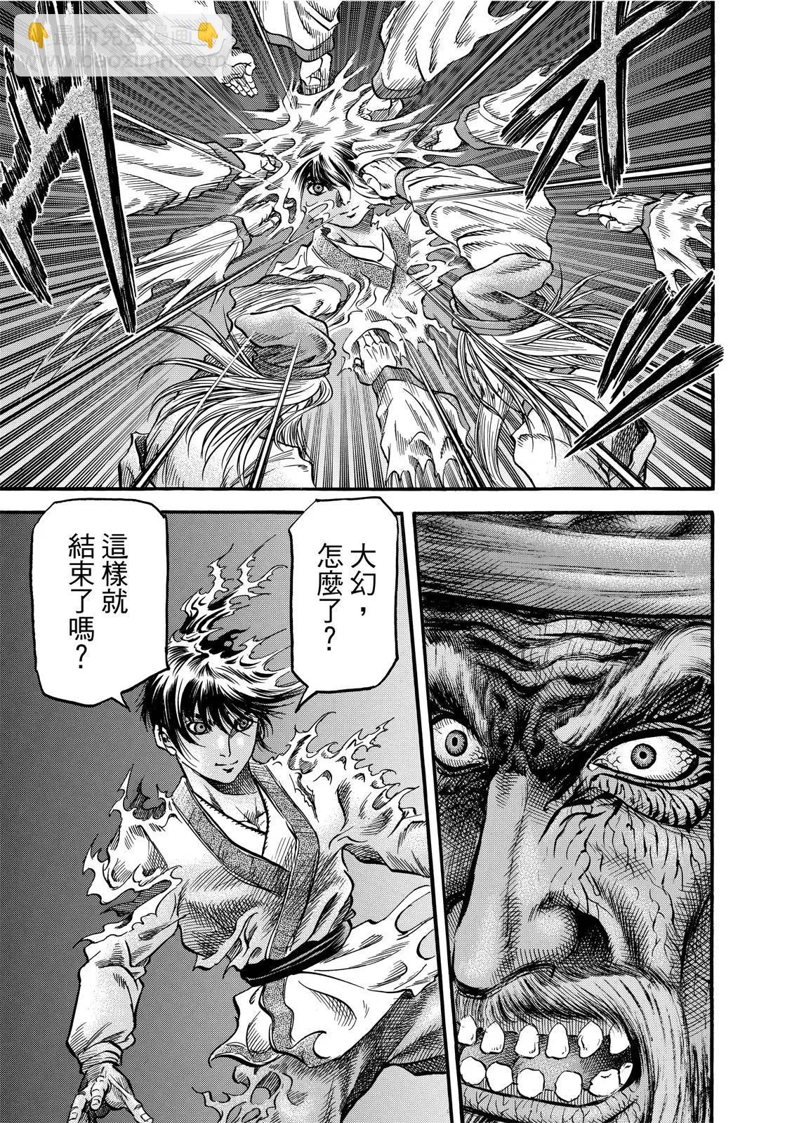 🍔龙狼传 王霸立国篇 第37话 第17页