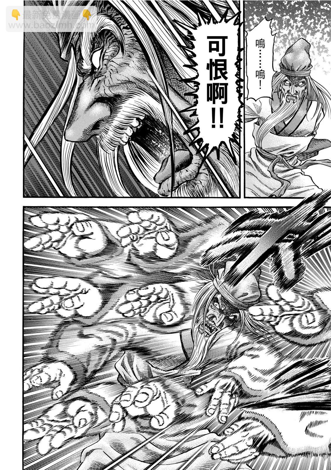 🍔龙狼传 王霸立国篇 第37话 第18页
