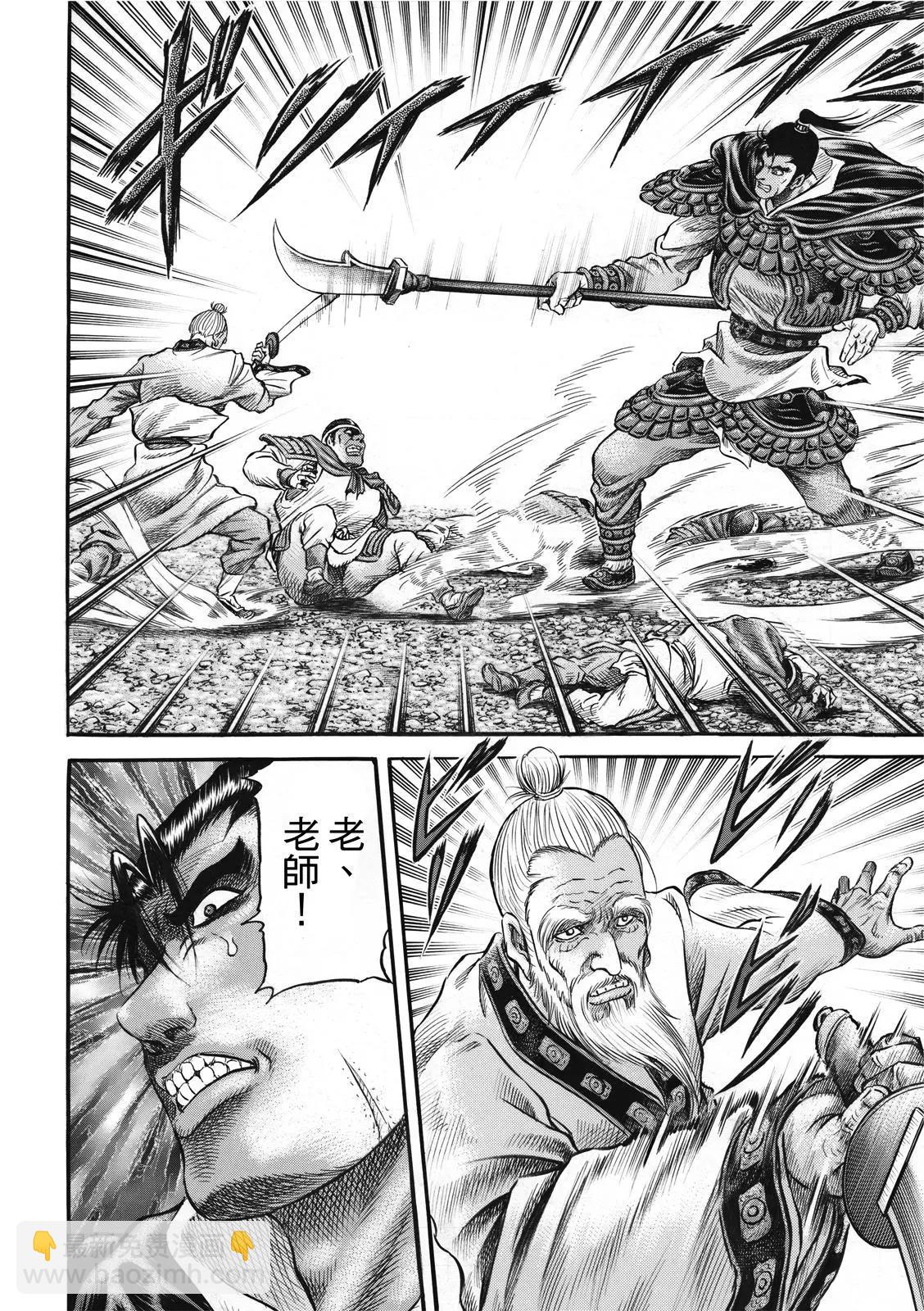 🍔龙狼传 王霸立国篇 第41话 第10页