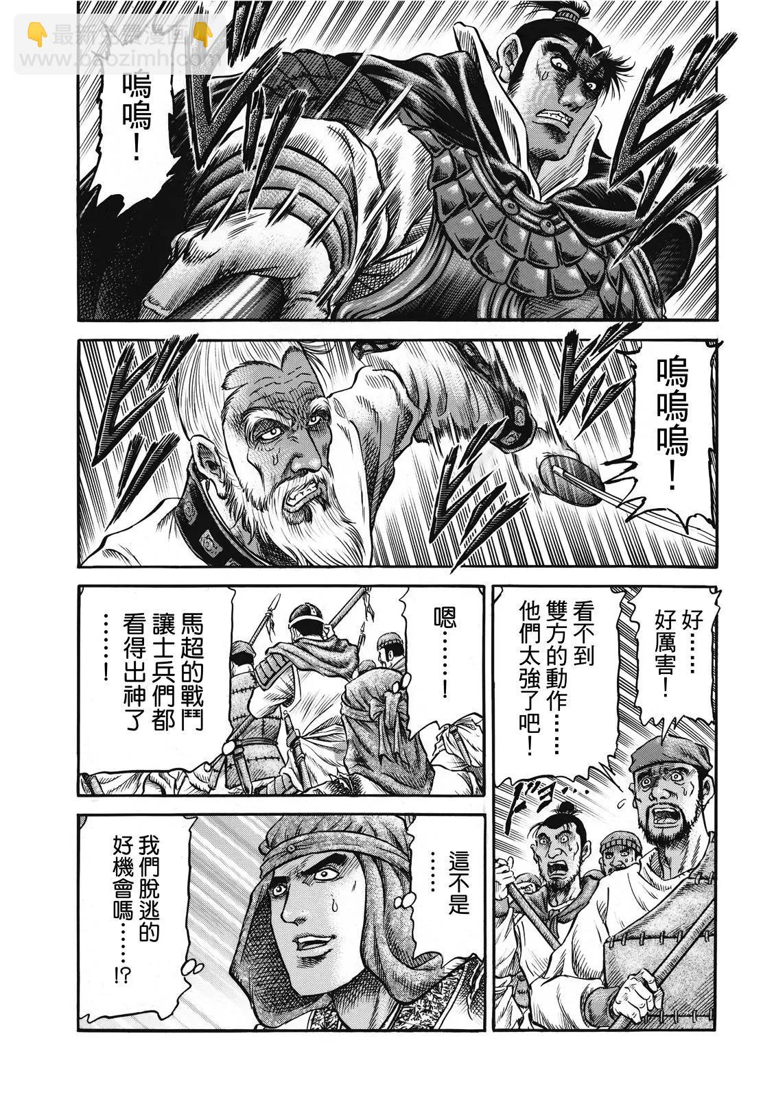 🍔龙狼传 王霸立国篇 第41话 第13页