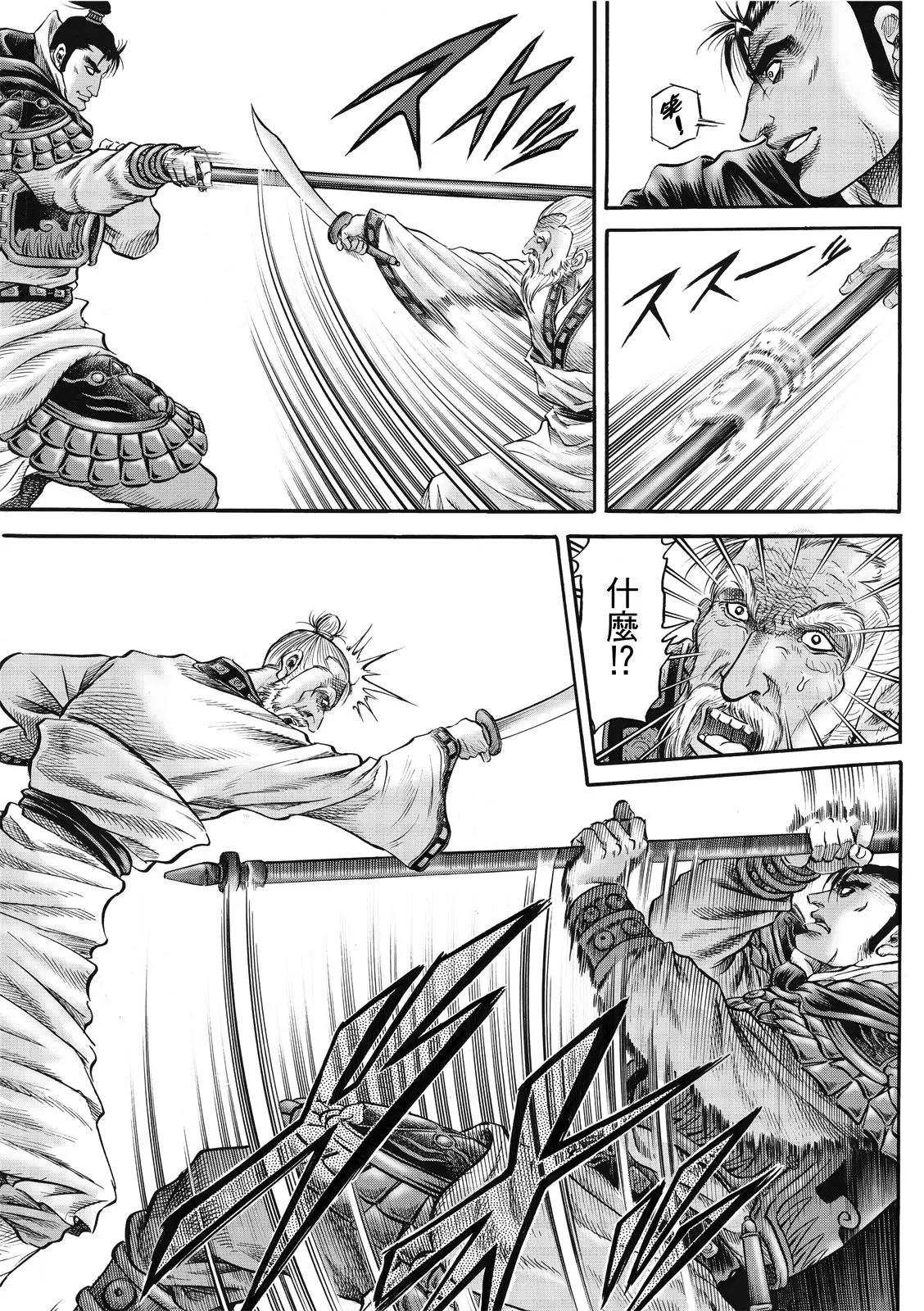 🍔龙狼传 王霸立国篇 第41话 第19页
