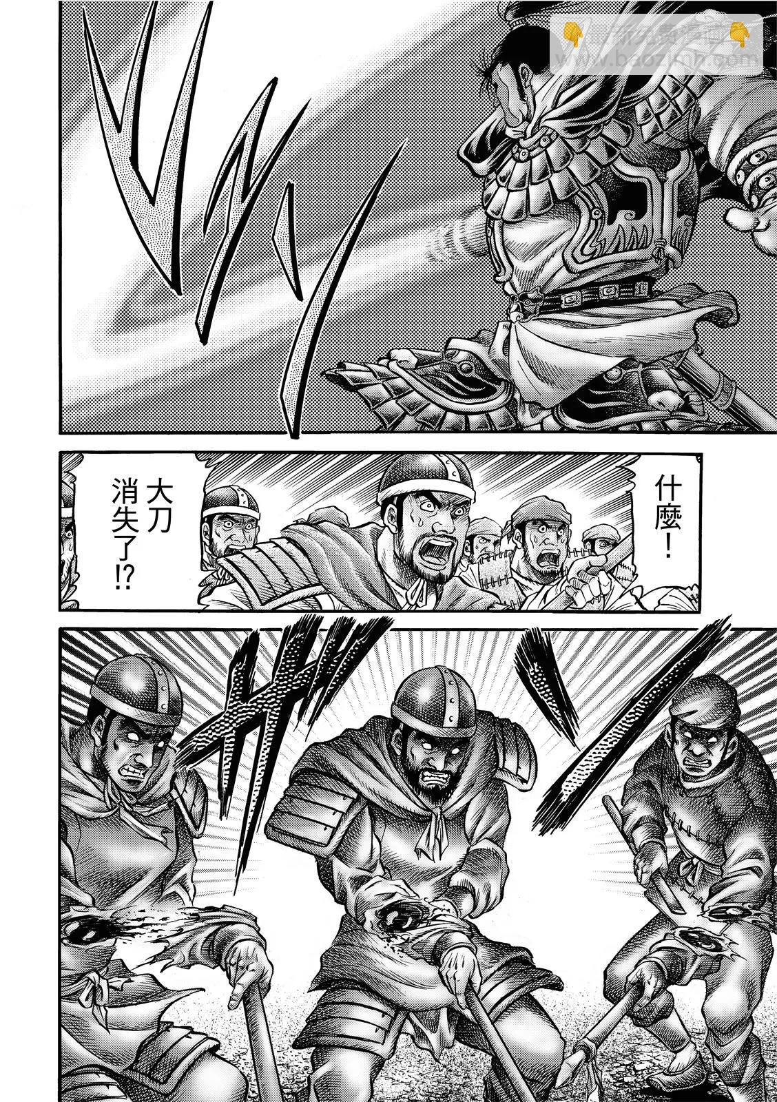 🍔龙狼传 王霸立国篇 第41话 第6页