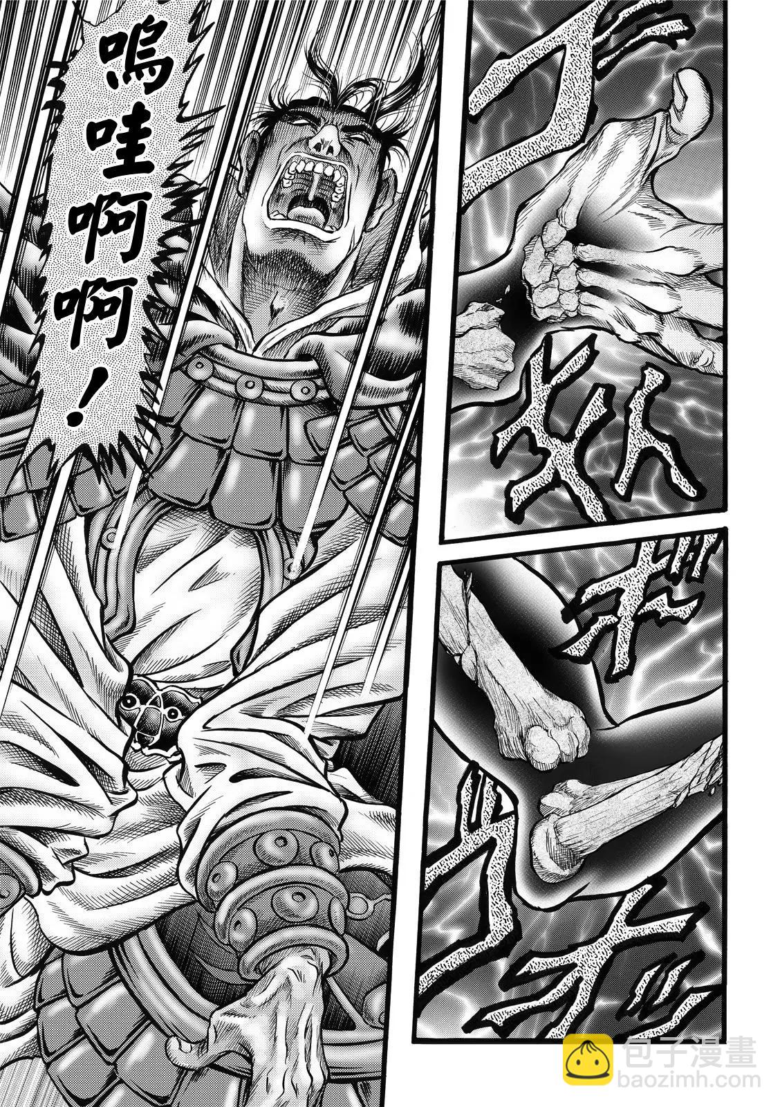 🍔龙狼传 王霸立国篇 第43话 第10页
