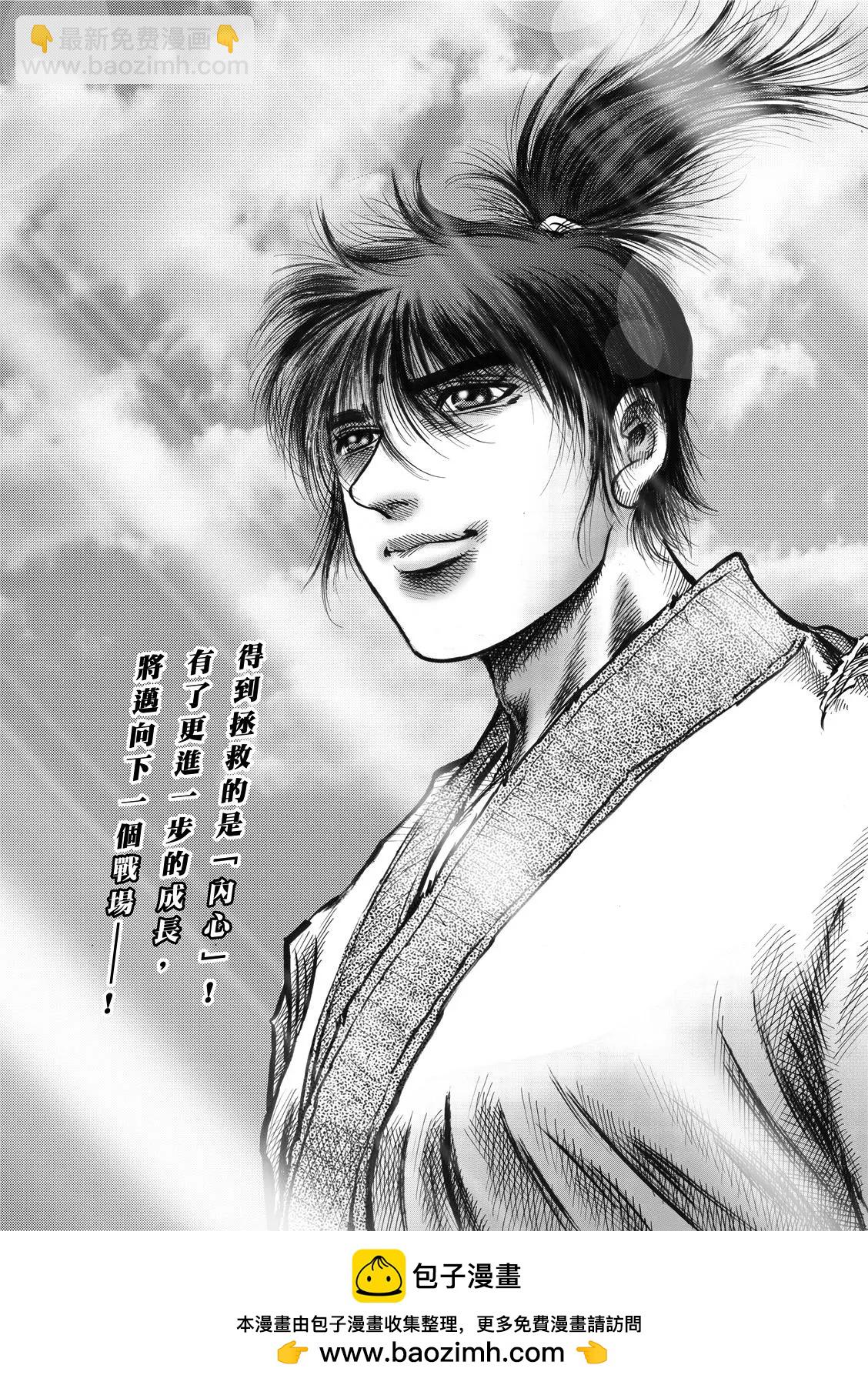 🍔龙狼传 王霸立国篇 第43话 第26页