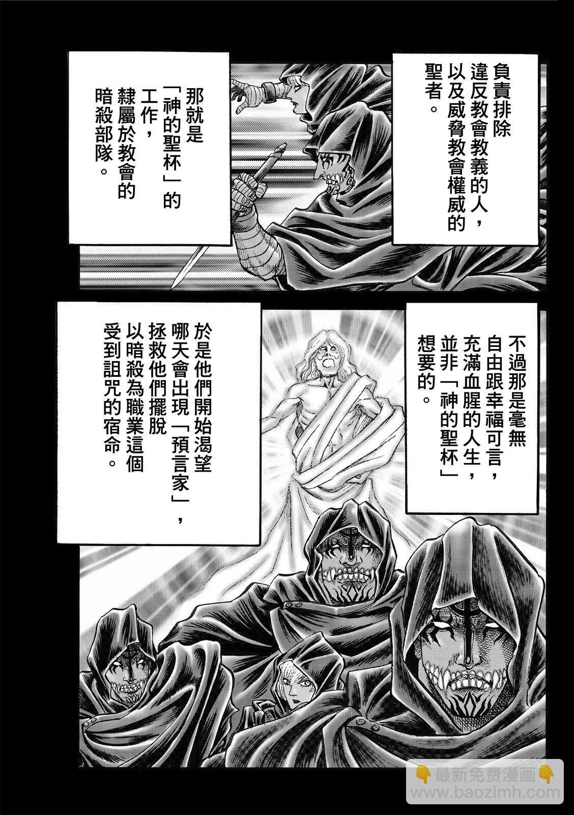 🍔龙狼传 王霸立国篇 第45话 第13页