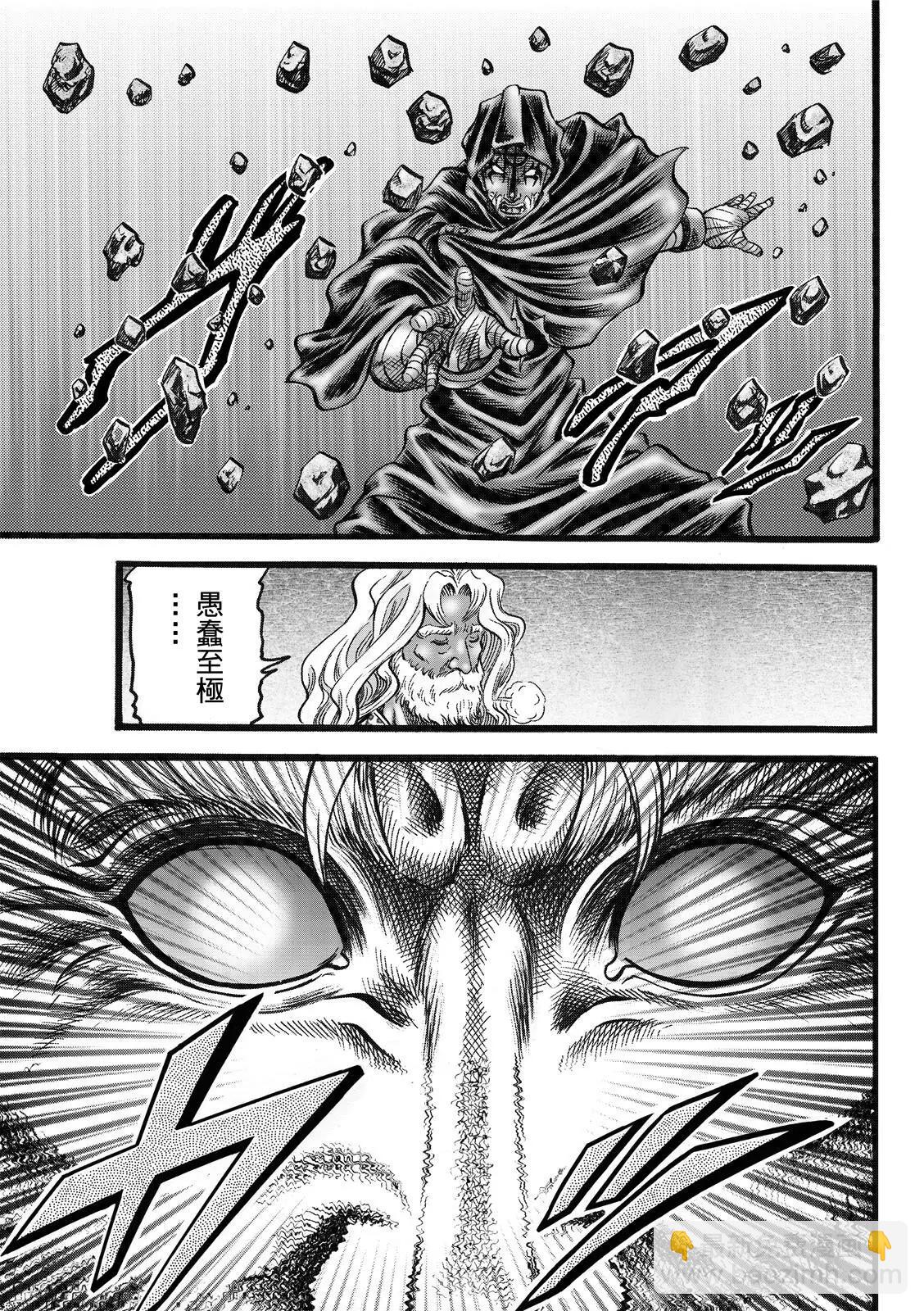 🍔龙狼传 王霸立国篇 第45话 第17页