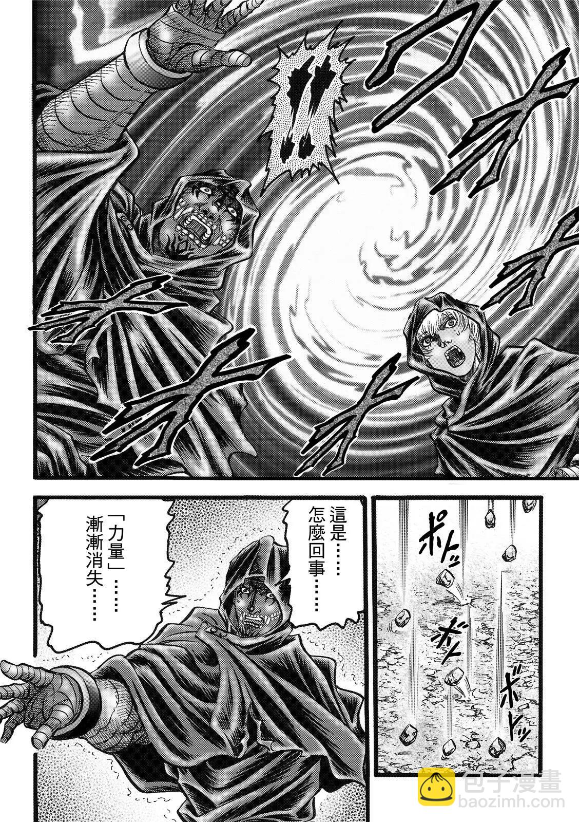 🍔龙狼传 王霸立国篇 第45话 第18页