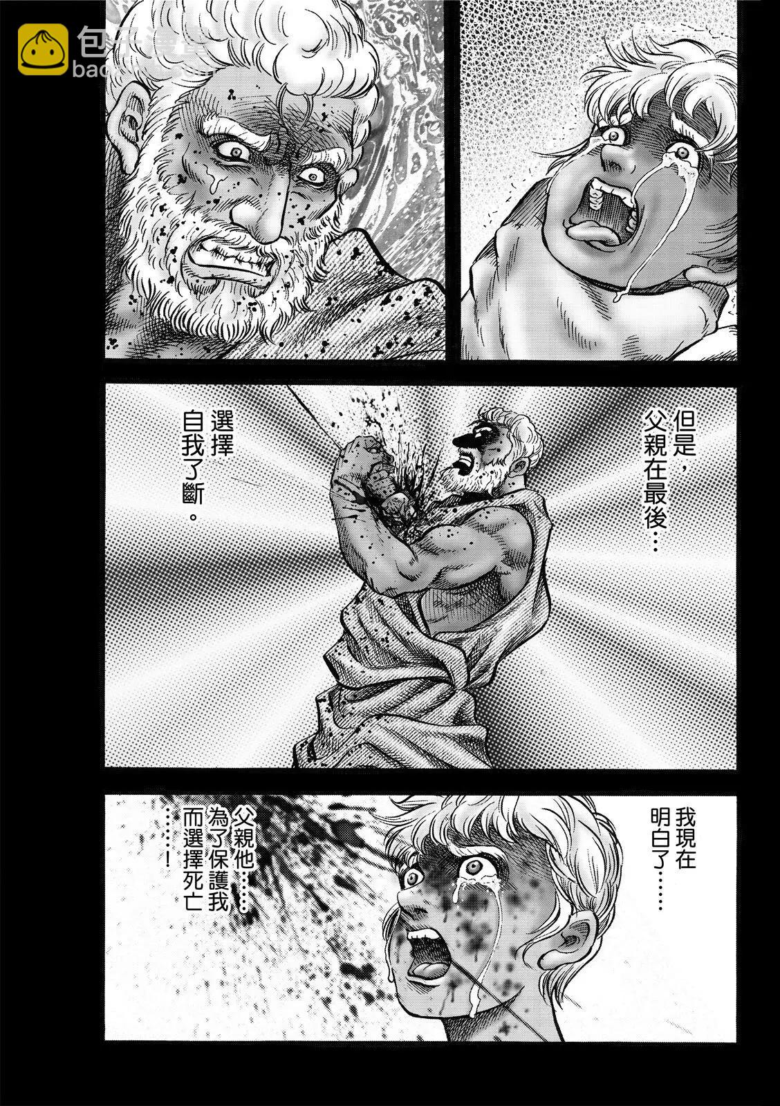 🍔龙狼传 王霸立国篇 第45话 第25页