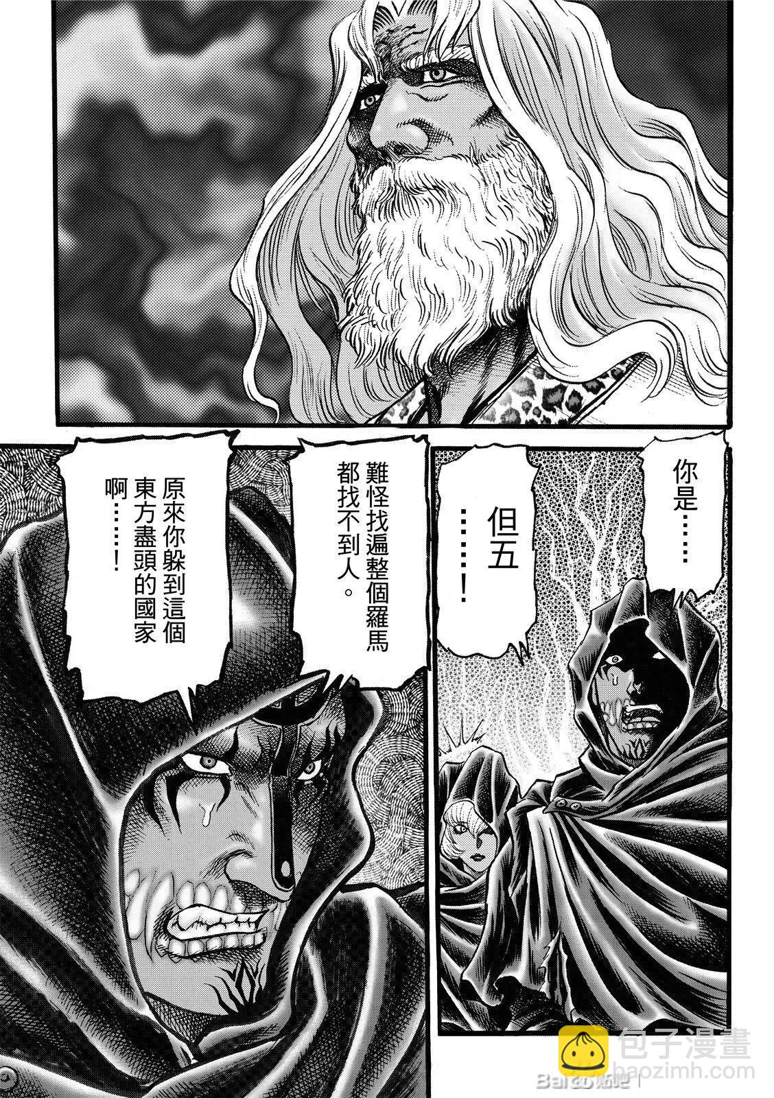🍔龙狼传 王霸立国篇 第45话 第3页