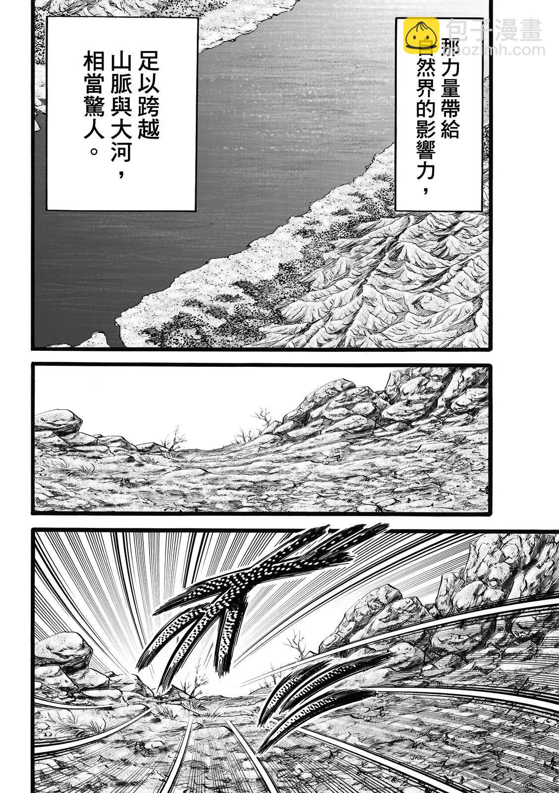 🍔龙狼传 王霸立国篇 第47话 第10页