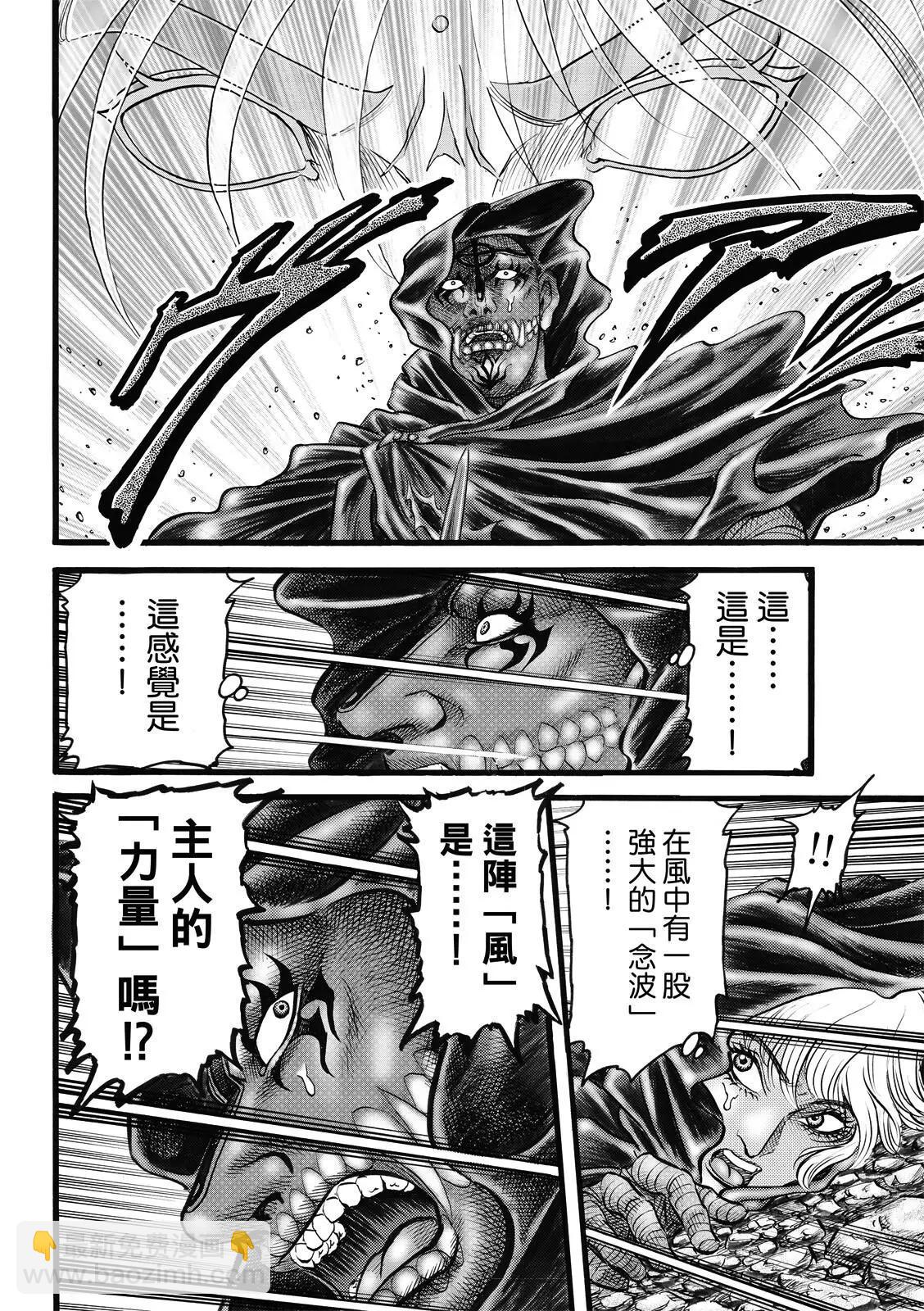 🍔龙狼传 王霸立国篇 第47话 第12页