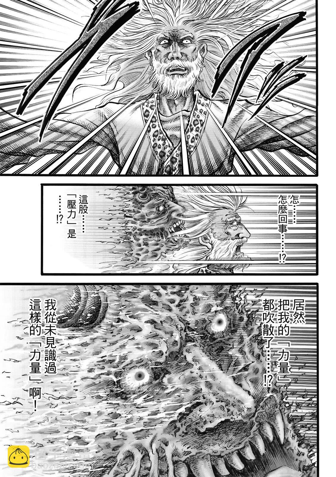 🍔龙狼传 王霸立国篇 第47话 第13页