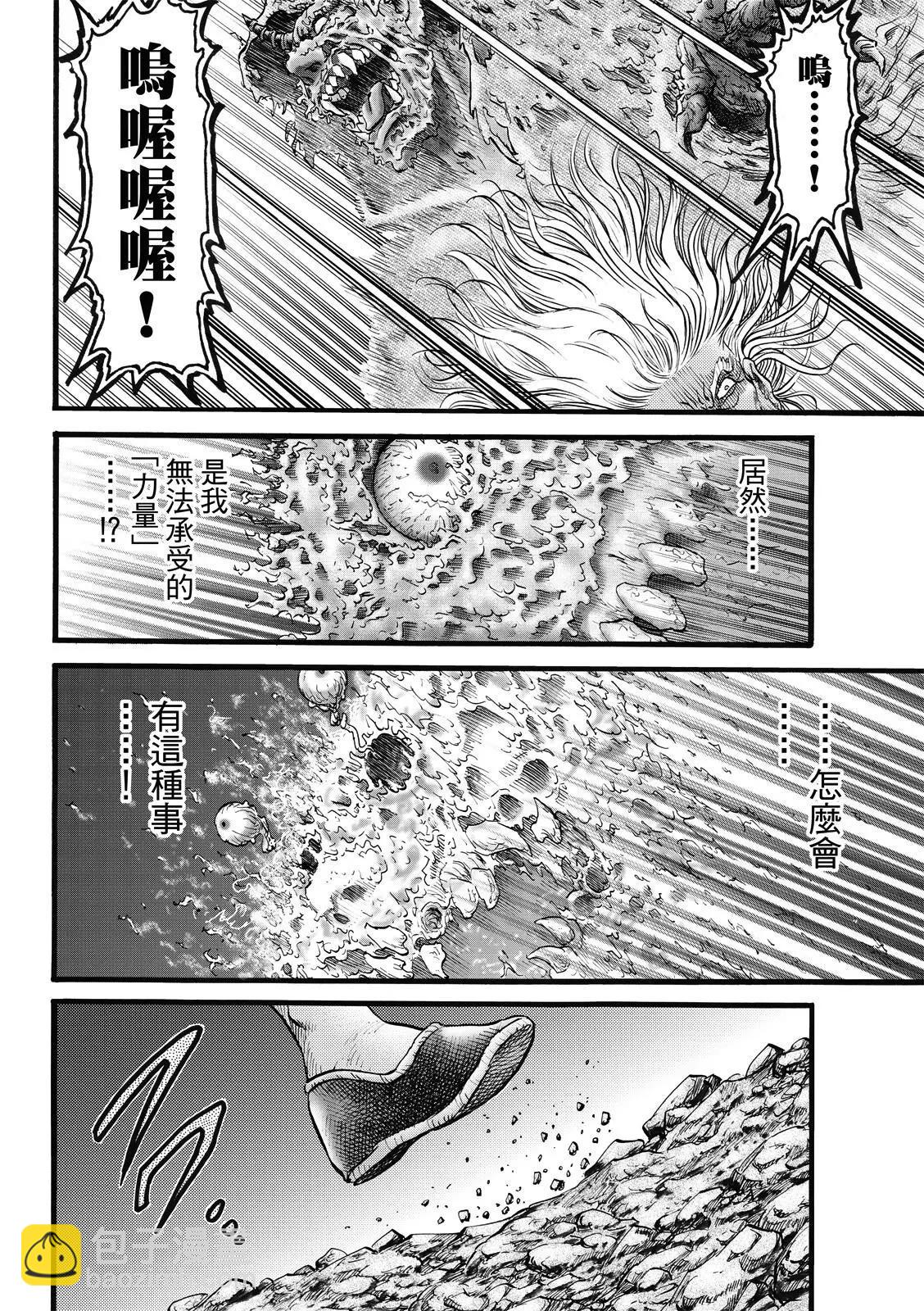 🍔龙狼传 王霸立国篇 第47话 第14页