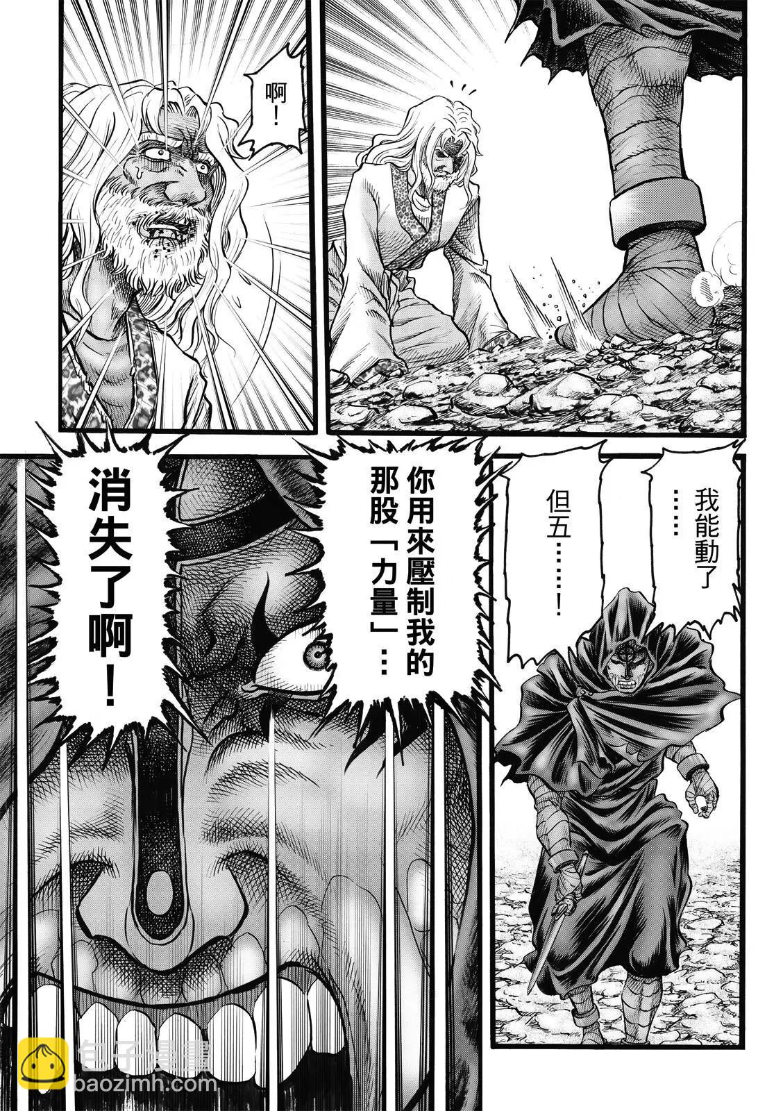 🍔龙狼传 王霸立国篇 第47话 第17页
