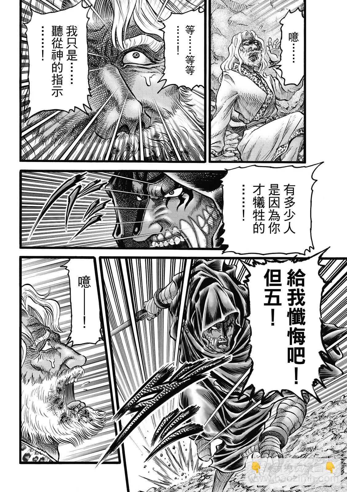 🍔龙狼传 王霸立国篇 第47话 第18页