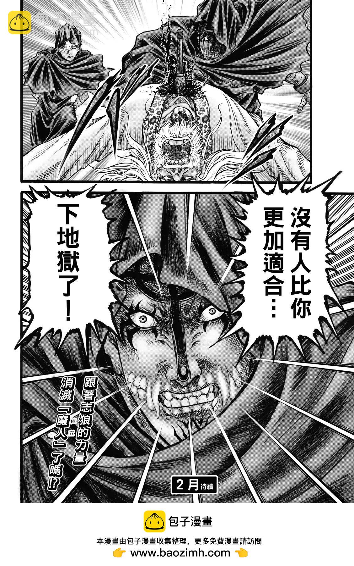 🍔龙狼传 王霸立国篇 第47话 第20页