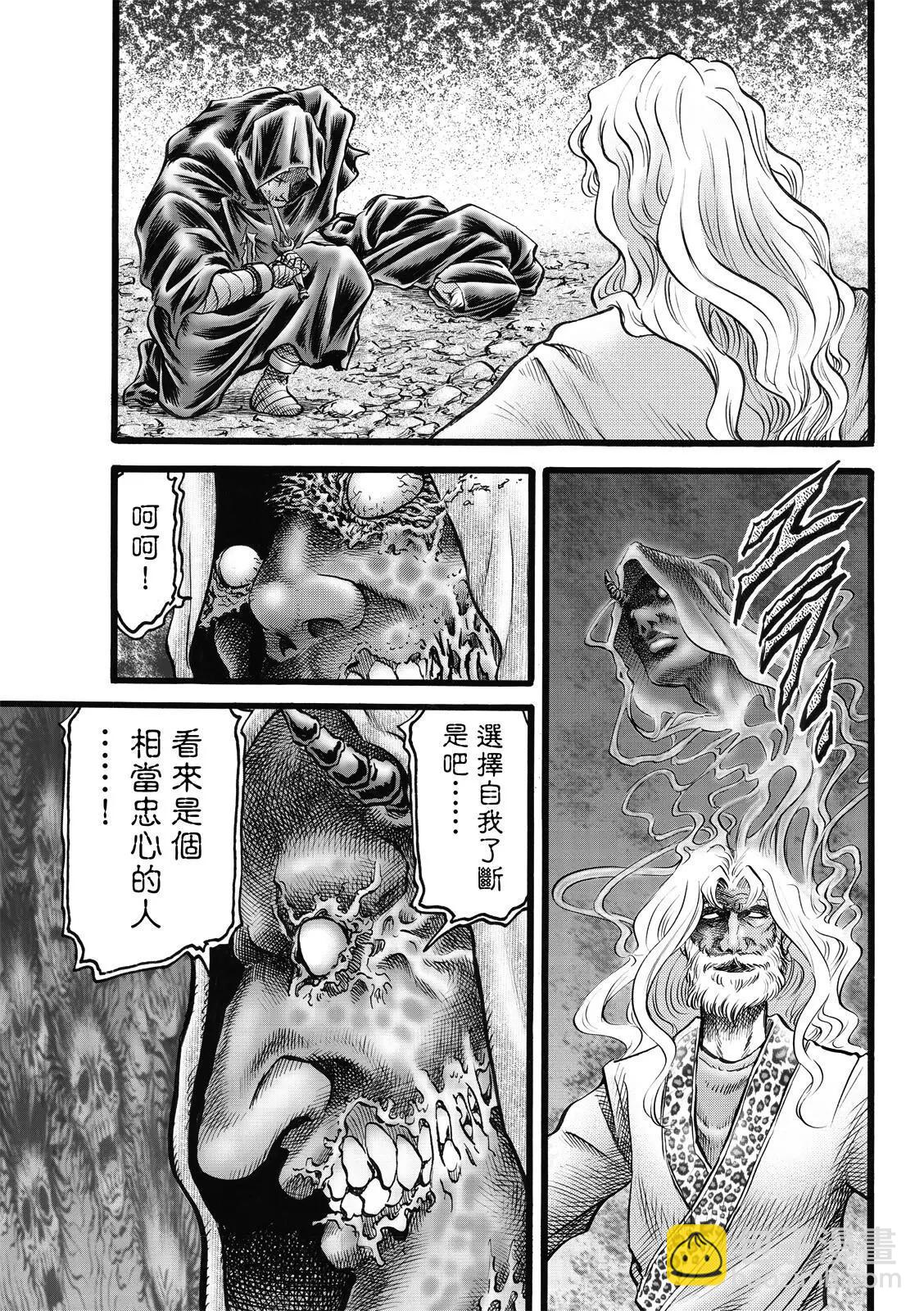 🍔龙狼传 王霸立国篇 第47话 第3页