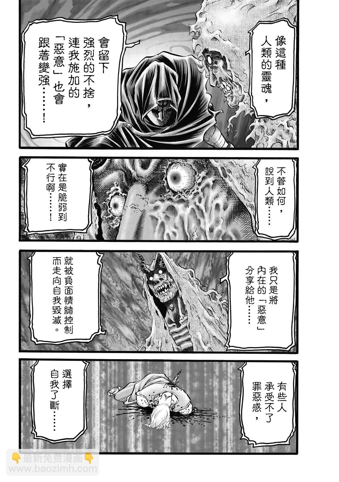 🍔龙狼传 王霸立国篇 第47话 第4页