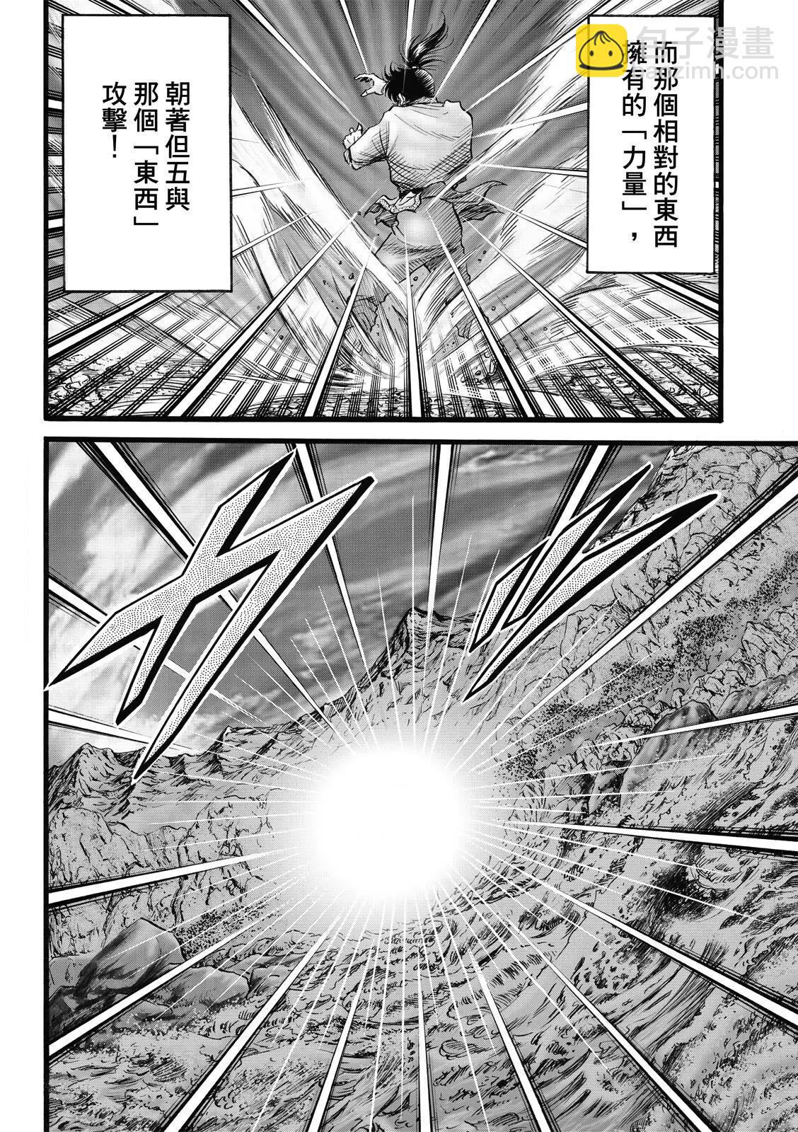 🍔龙狼传 王霸立国篇 第47话 第8页