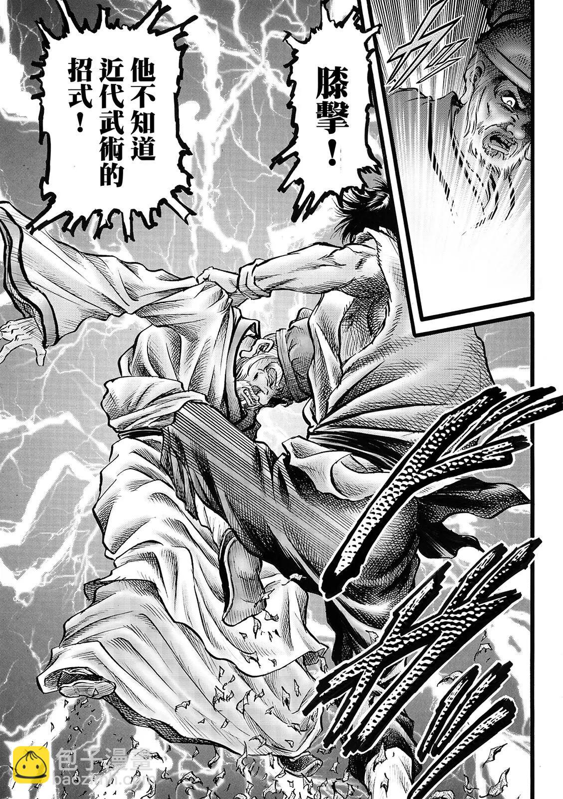 🍔龙狼传 王霸立国篇 第49话 第11页