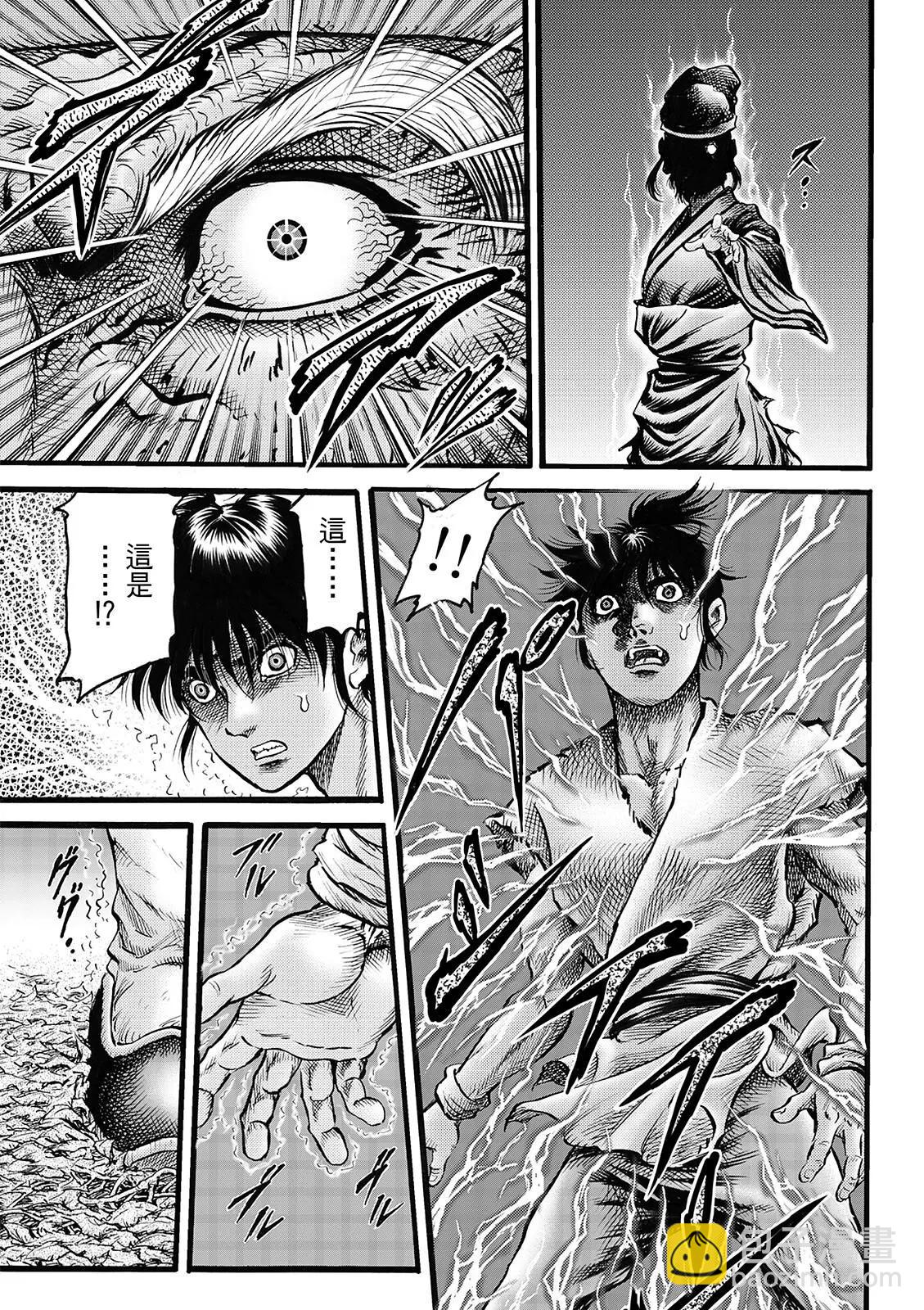 🍔龙狼传 王霸立国篇 第49话 第17页