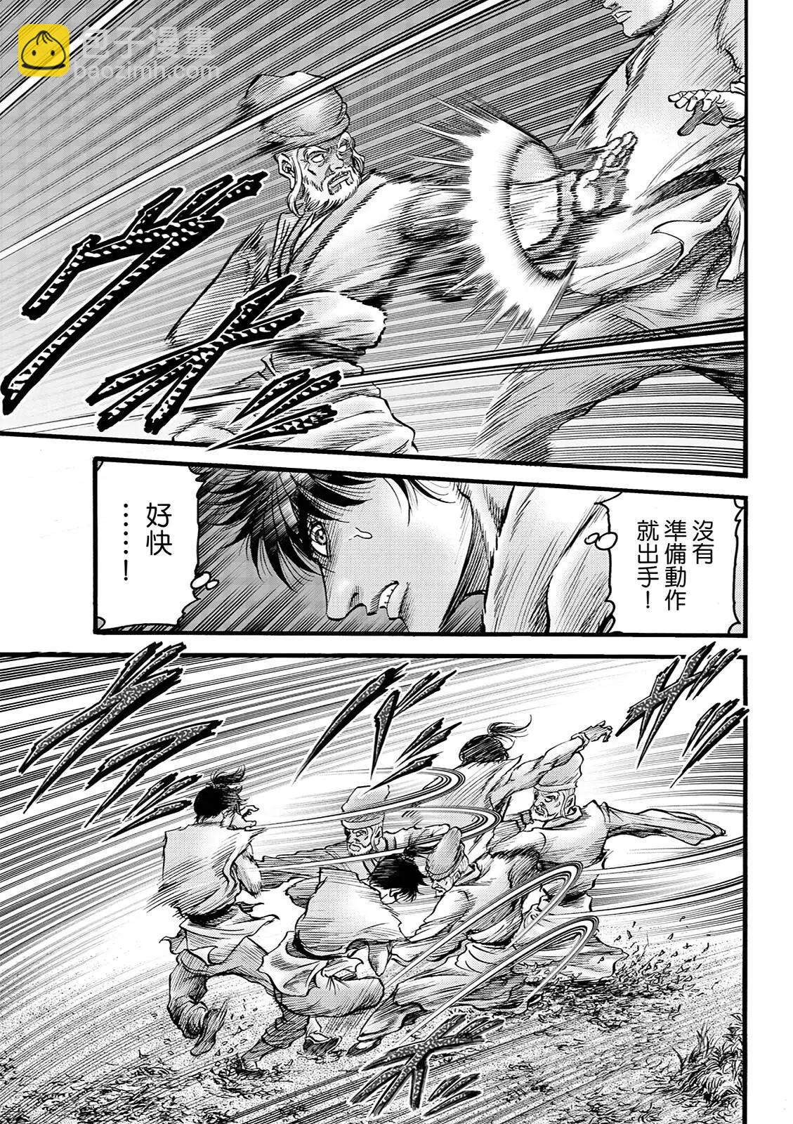 🍔龙狼传 王霸立国篇 第49话 第5页