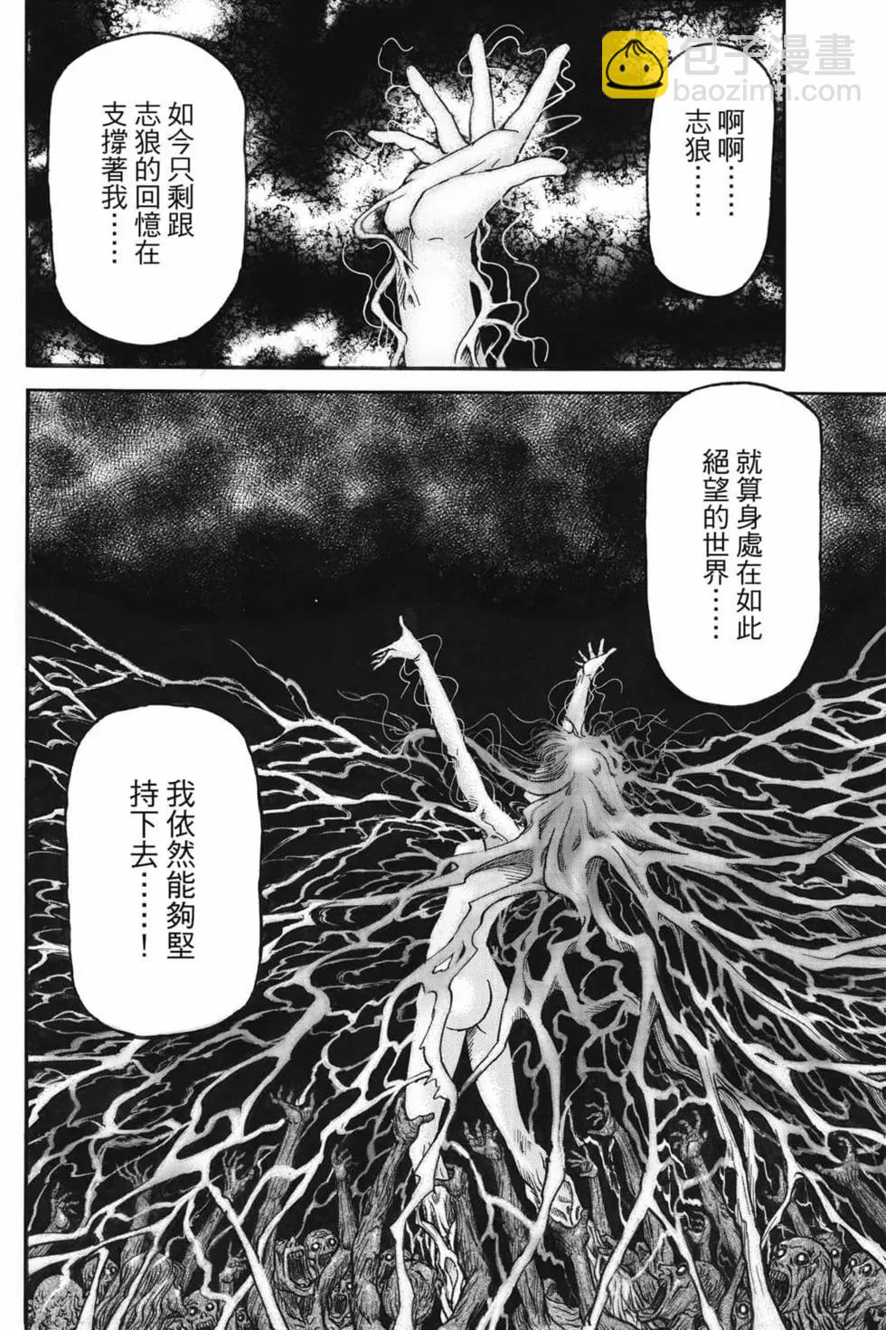 🍔龙狼传 王霸立国篇 第07卷 第11页