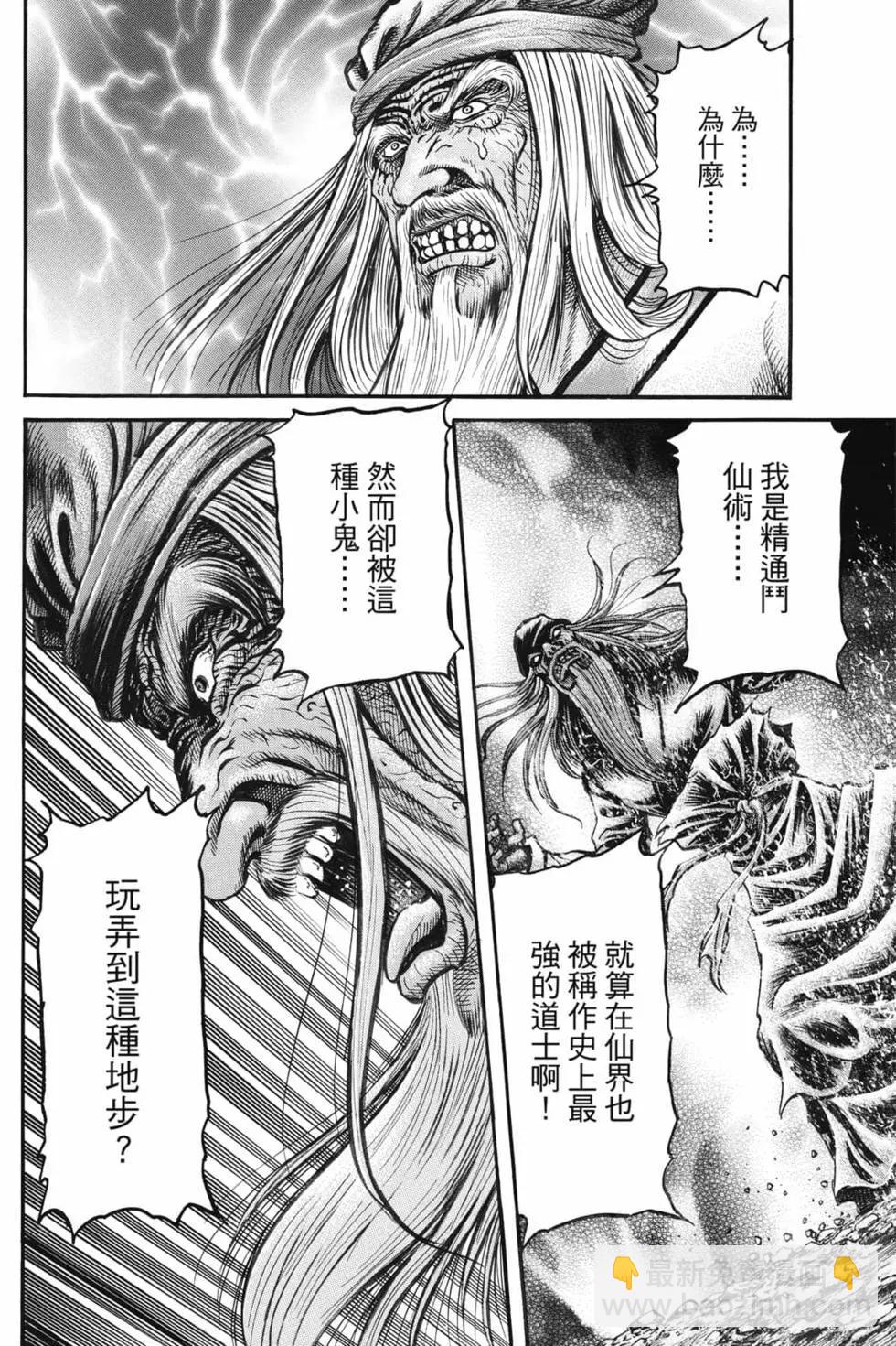 🍔龙狼传 王霸立国篇 第07卷 第13页