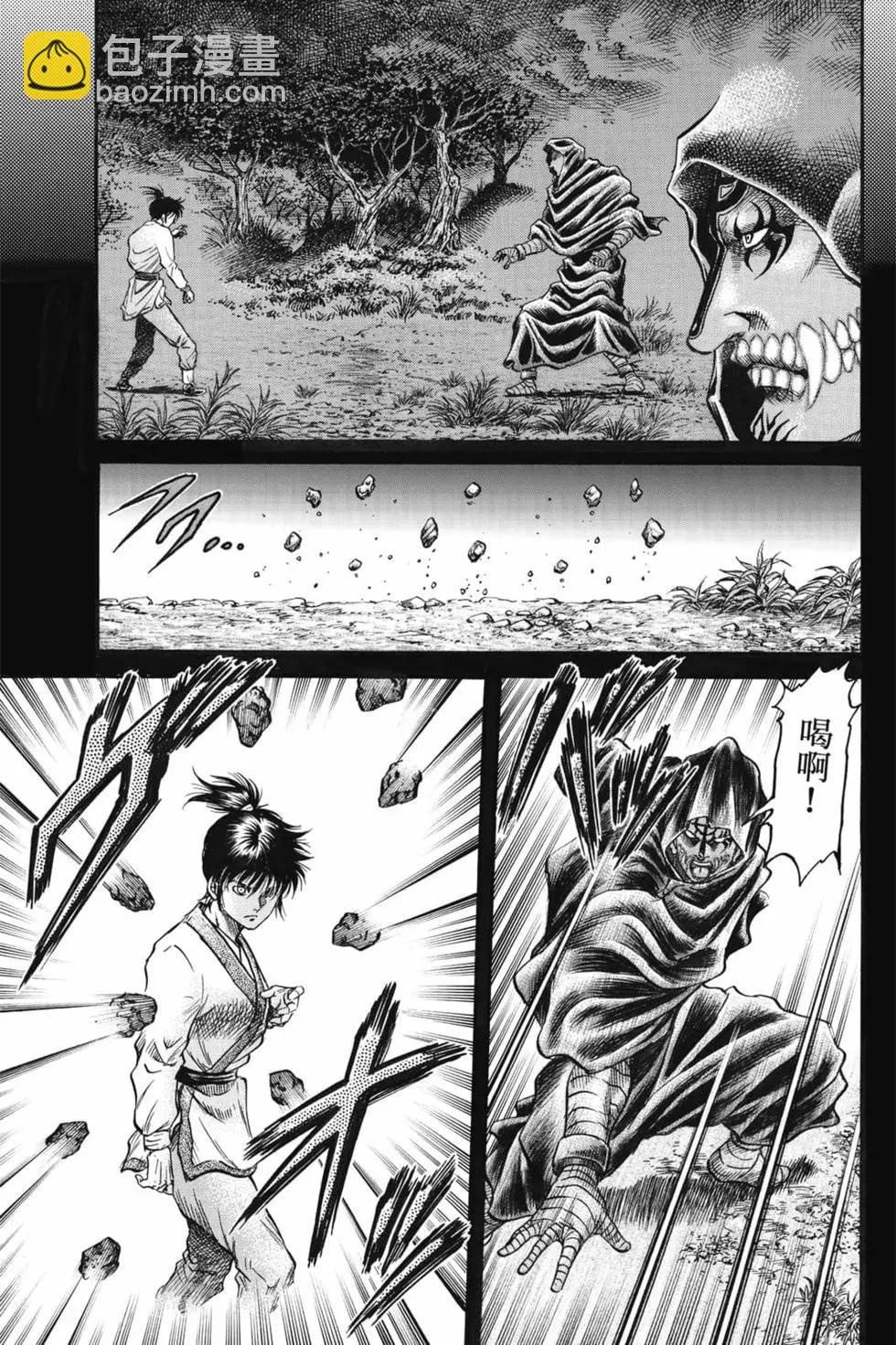 🍔龙狼传 王霸立国篇 第07卷 第16页