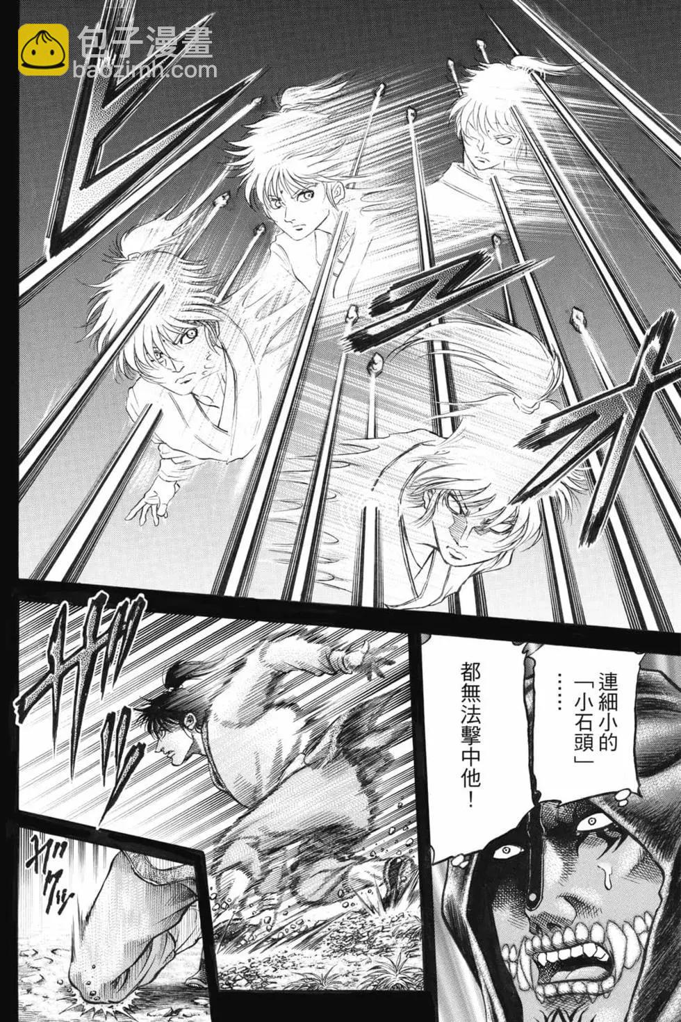 🍔龙狼传 王霸立国篇 第07卷 第17页