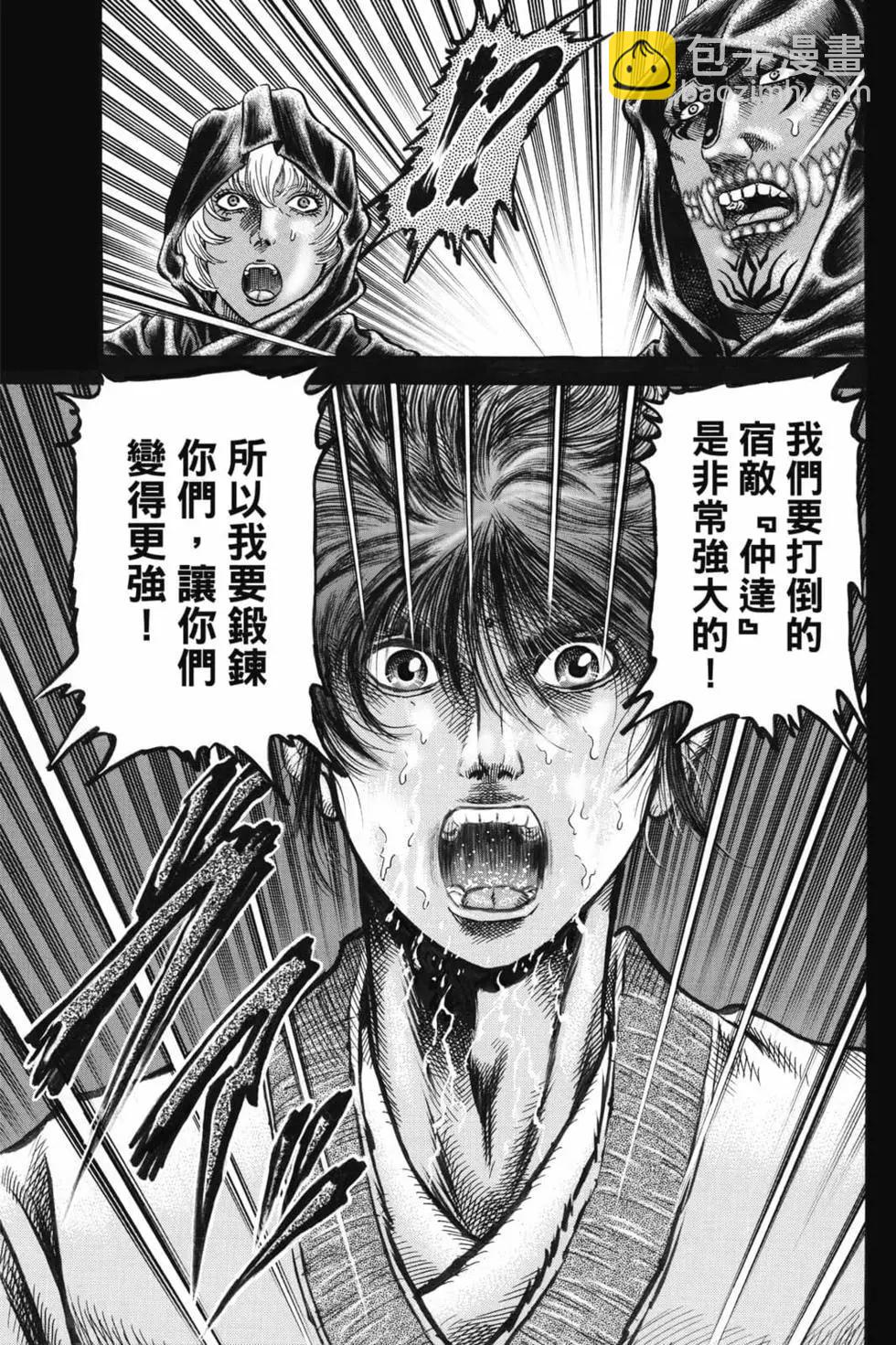 🍔龙狼传 王霸立国篇 第07卷 第24页