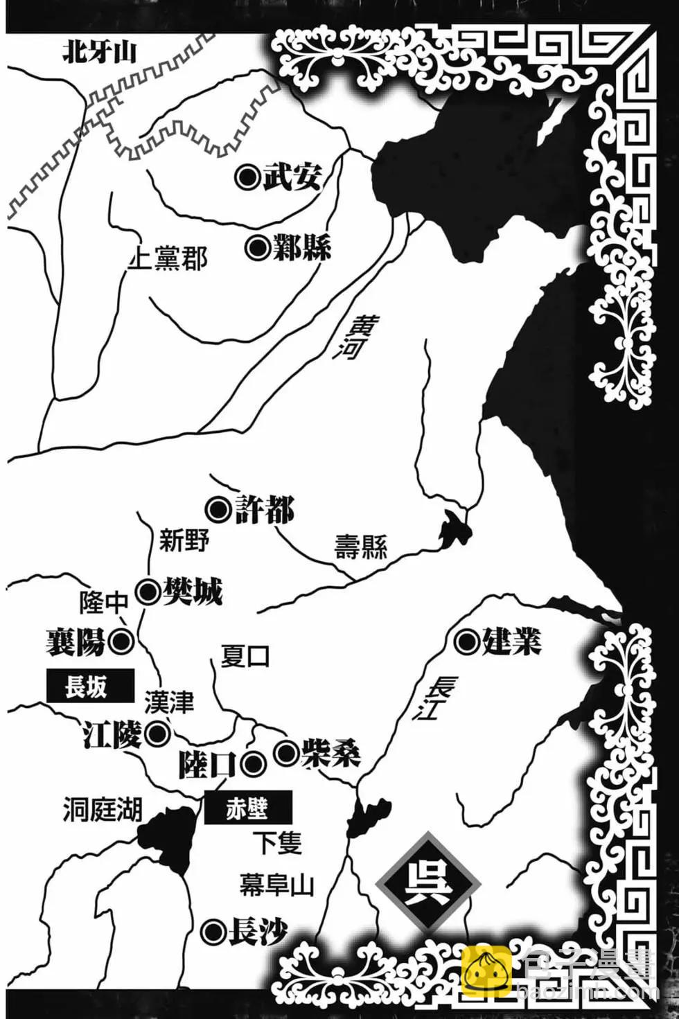 🍔龙狼传 王霸立国篇 第07卷 第3页
