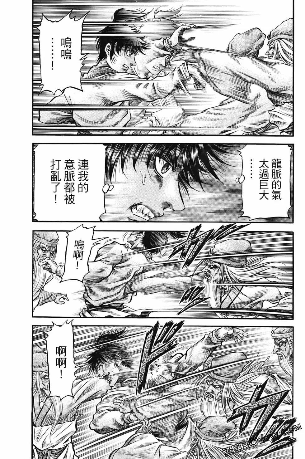 🍔龙狼传 王霸立国篇 第07卷 第40页
