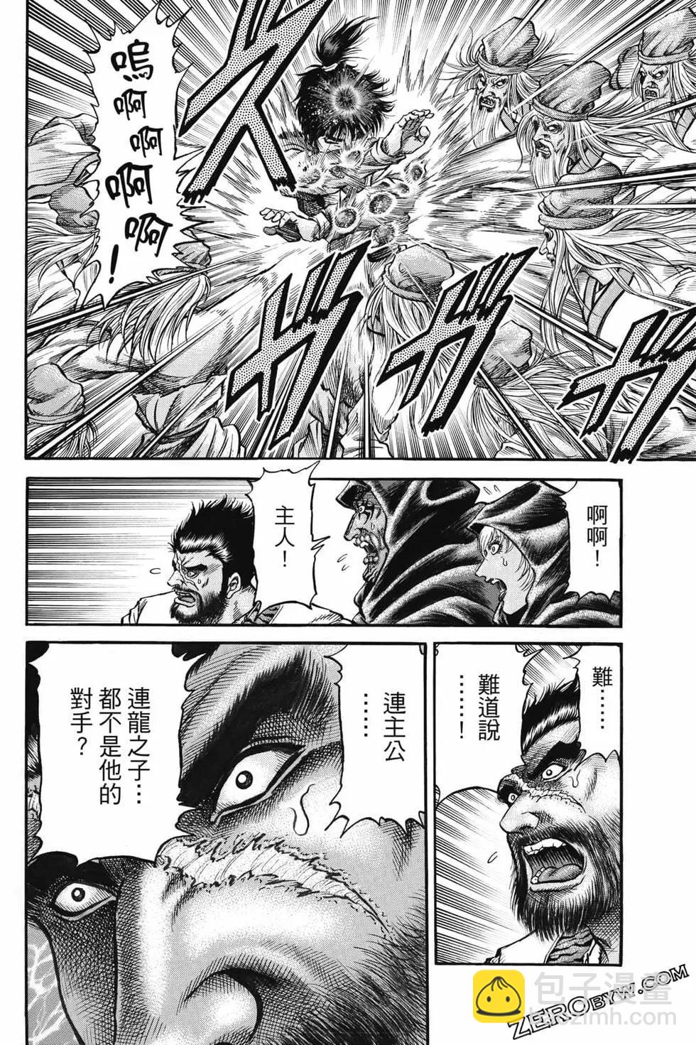 🍔龙狼传 王霸立国篇 第07卷 第41页