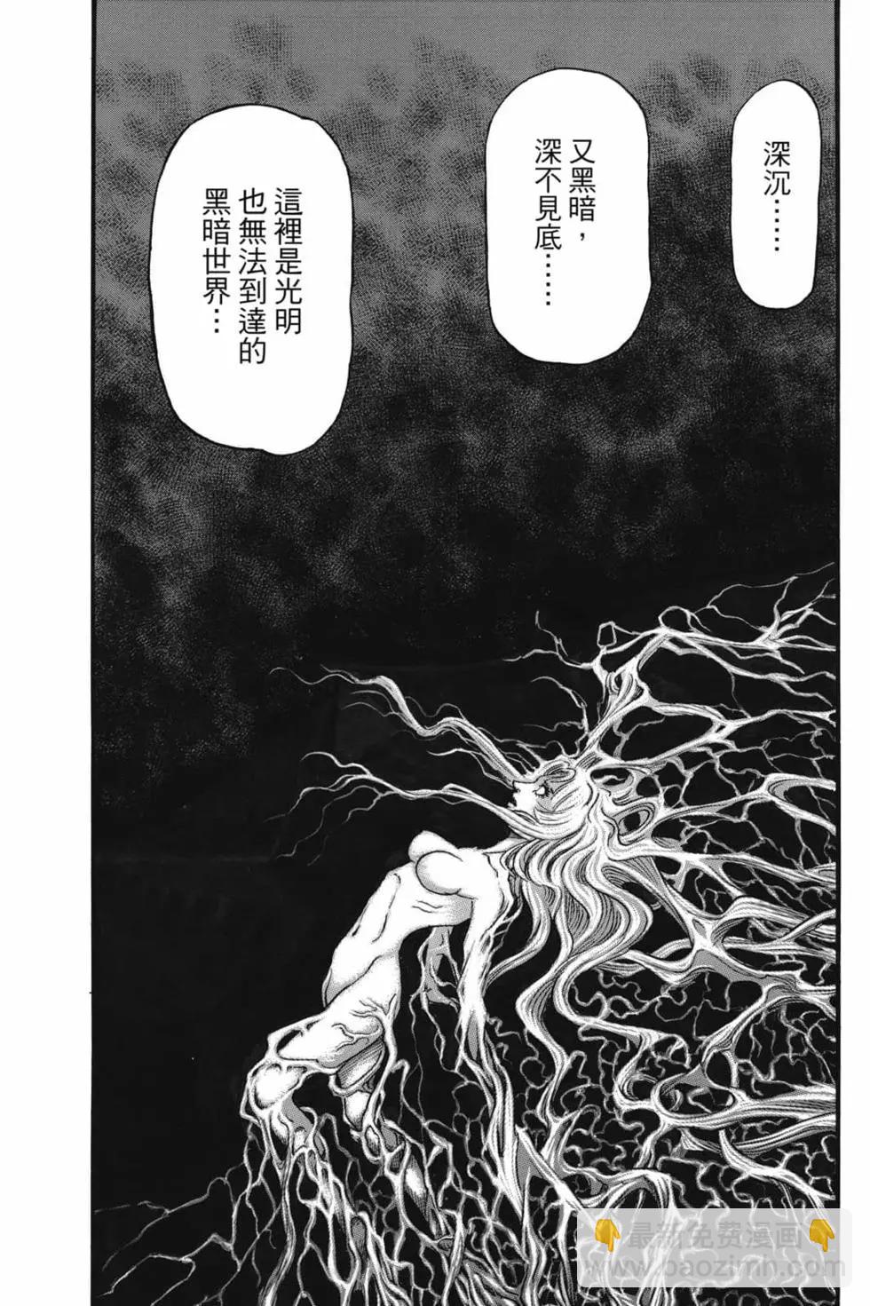 🍔龙狼传 王霸立国篇 第07卷 第8页