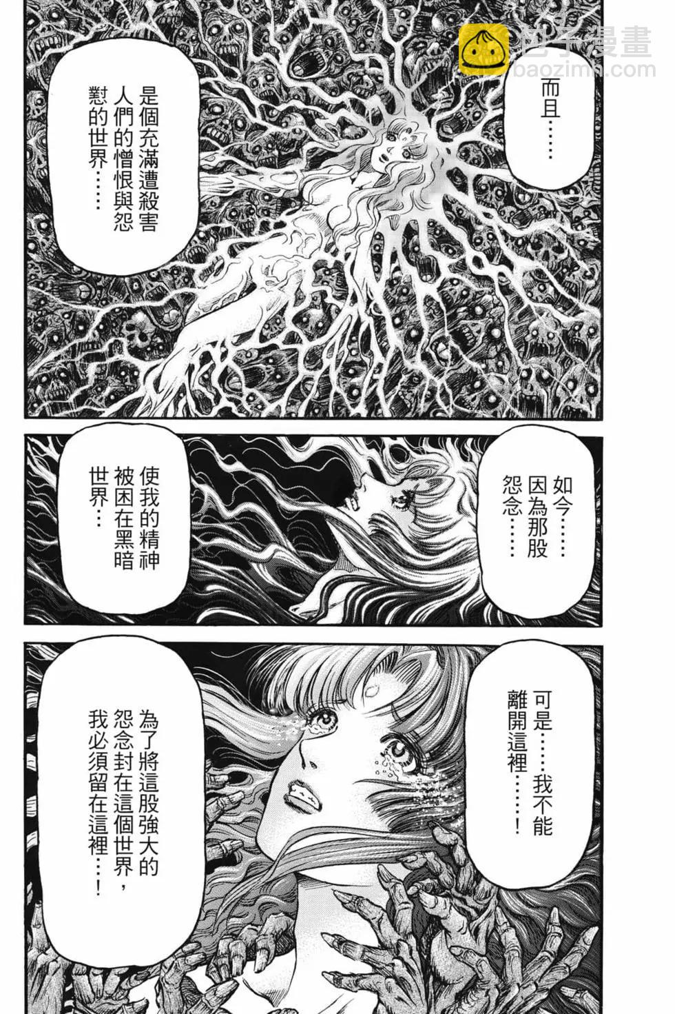 🍔龙狼传 王霸立国篇 第07卷 第9页