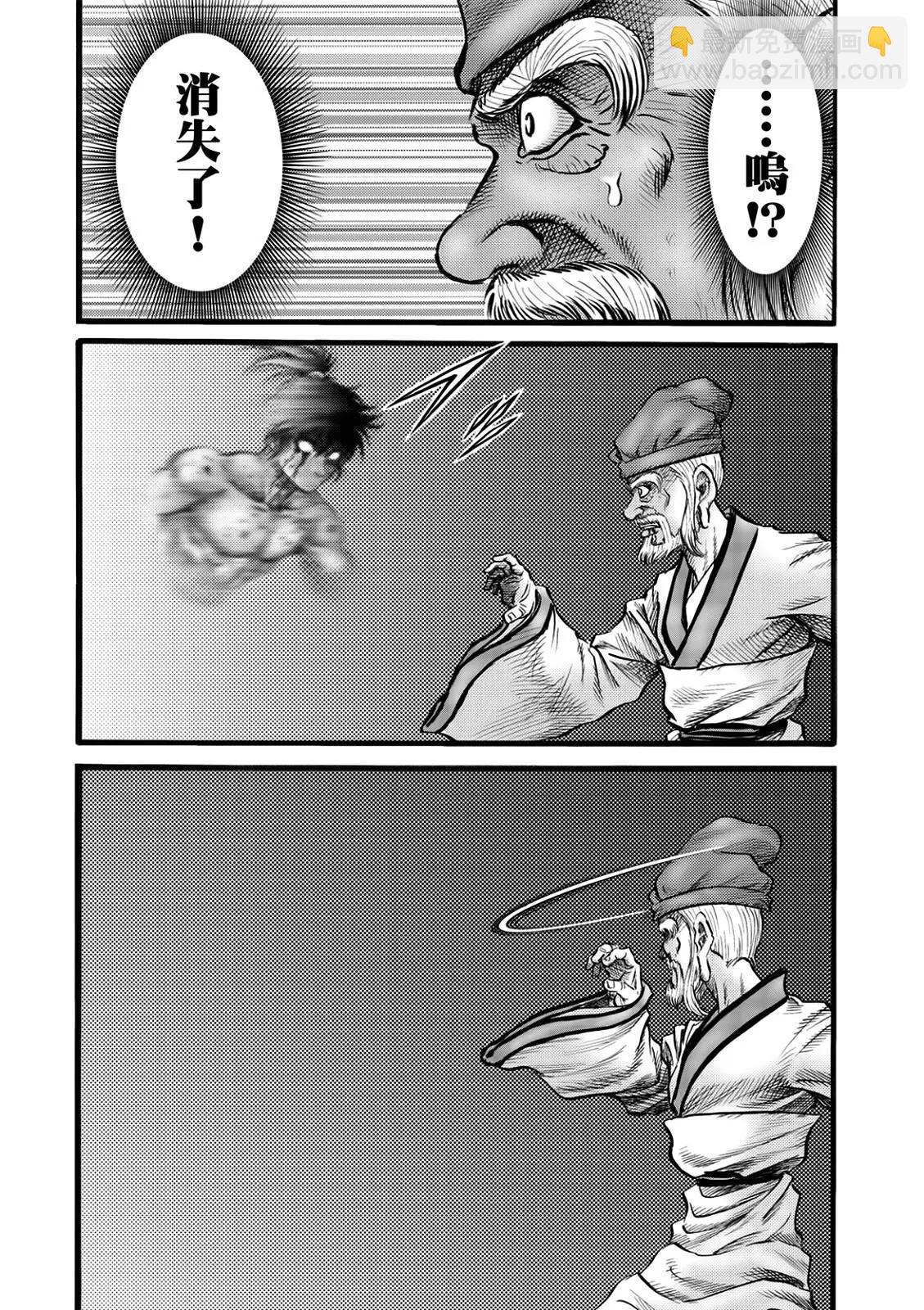 🍔龙狼传 王霸立国篇 第51话 第16页