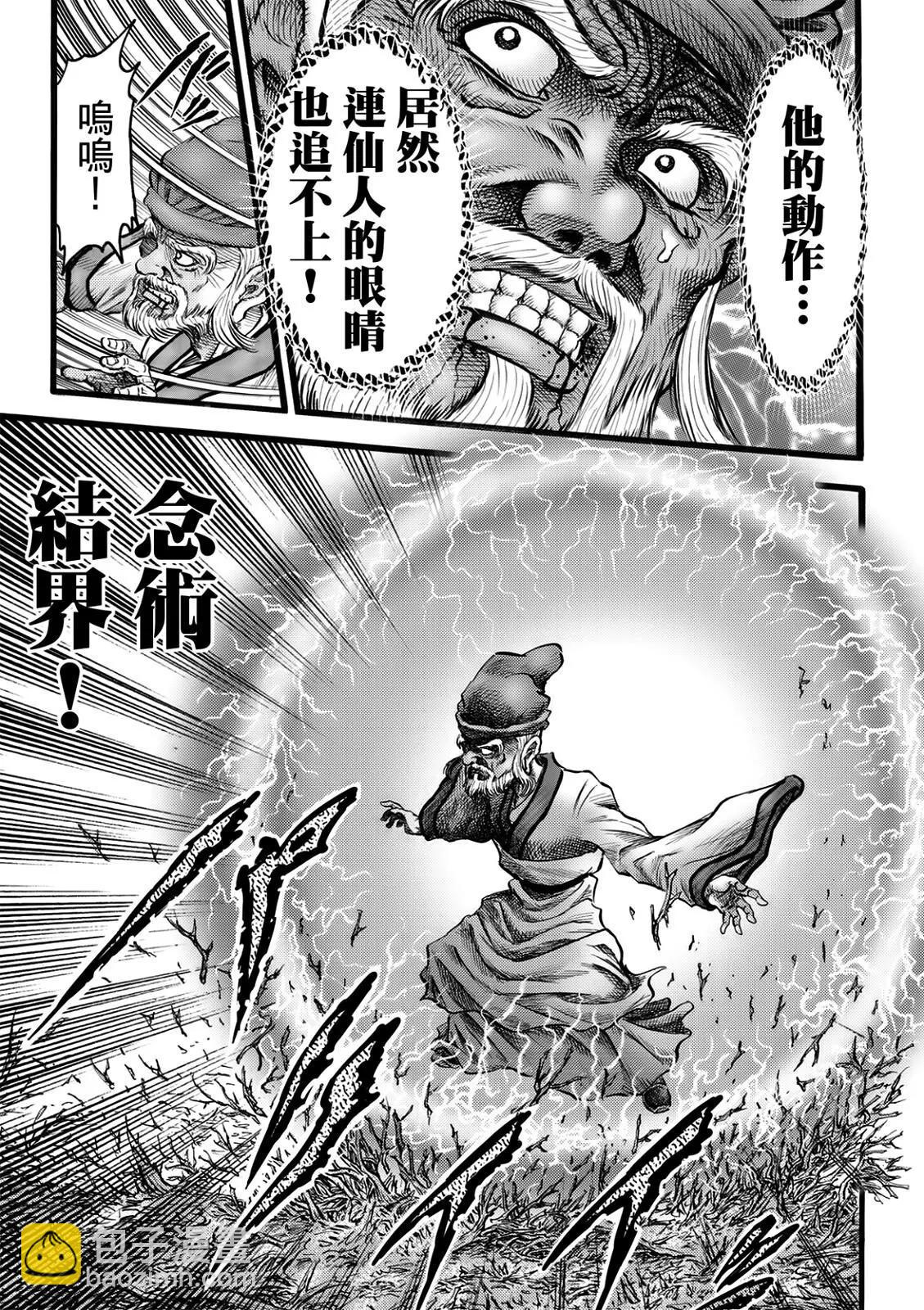 🍔龙狼传 王霸立国篇 第51话 第17页